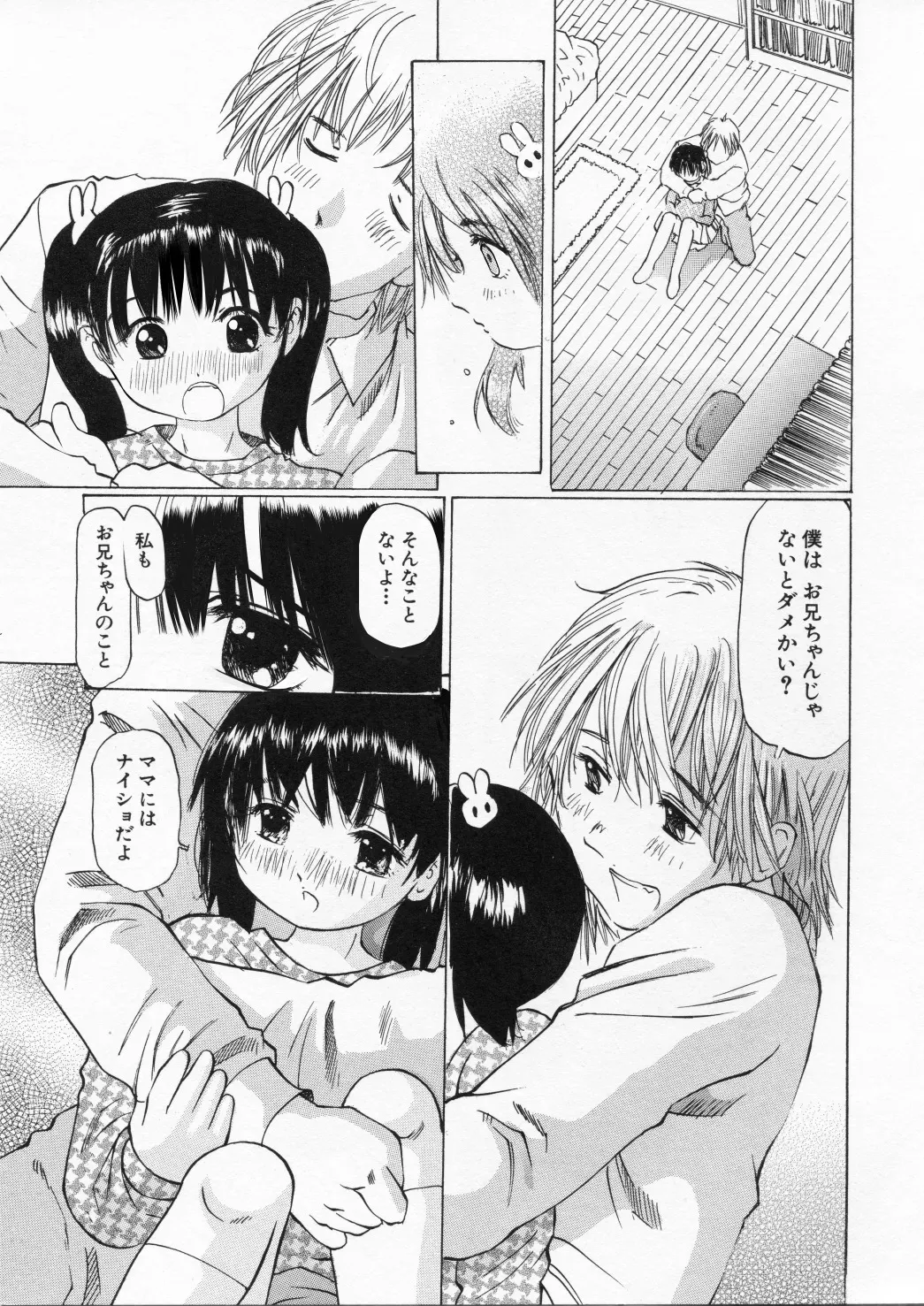 [A-Girls] 未熟な果実_10
