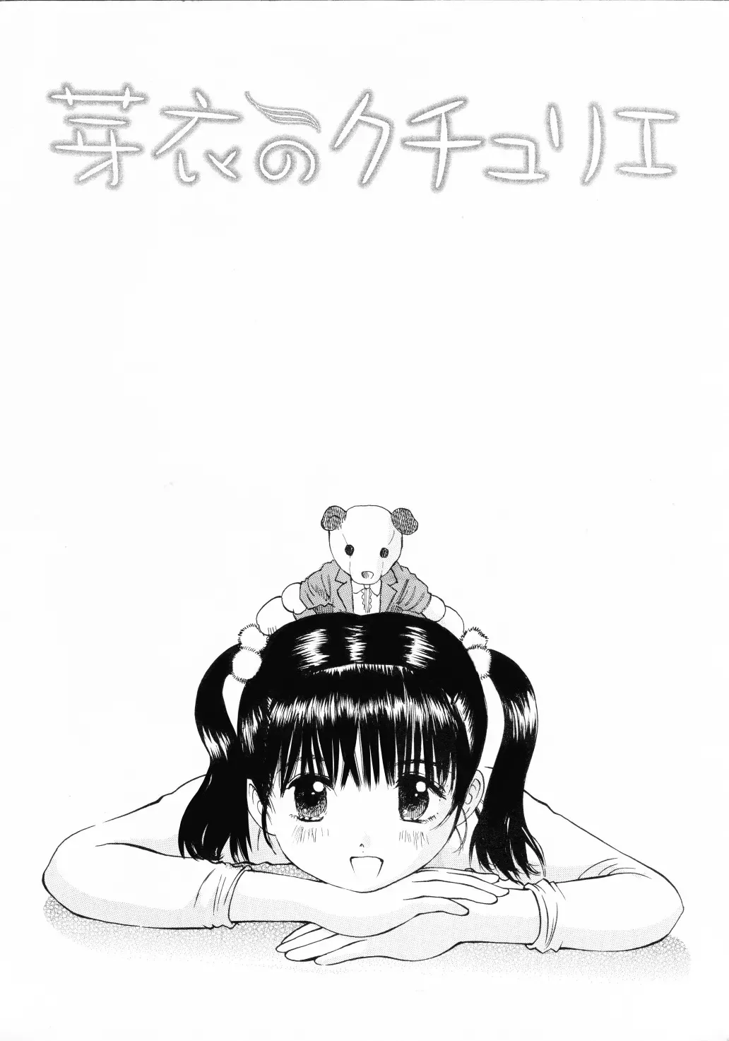 [A-Girls] 未熟な果実_2