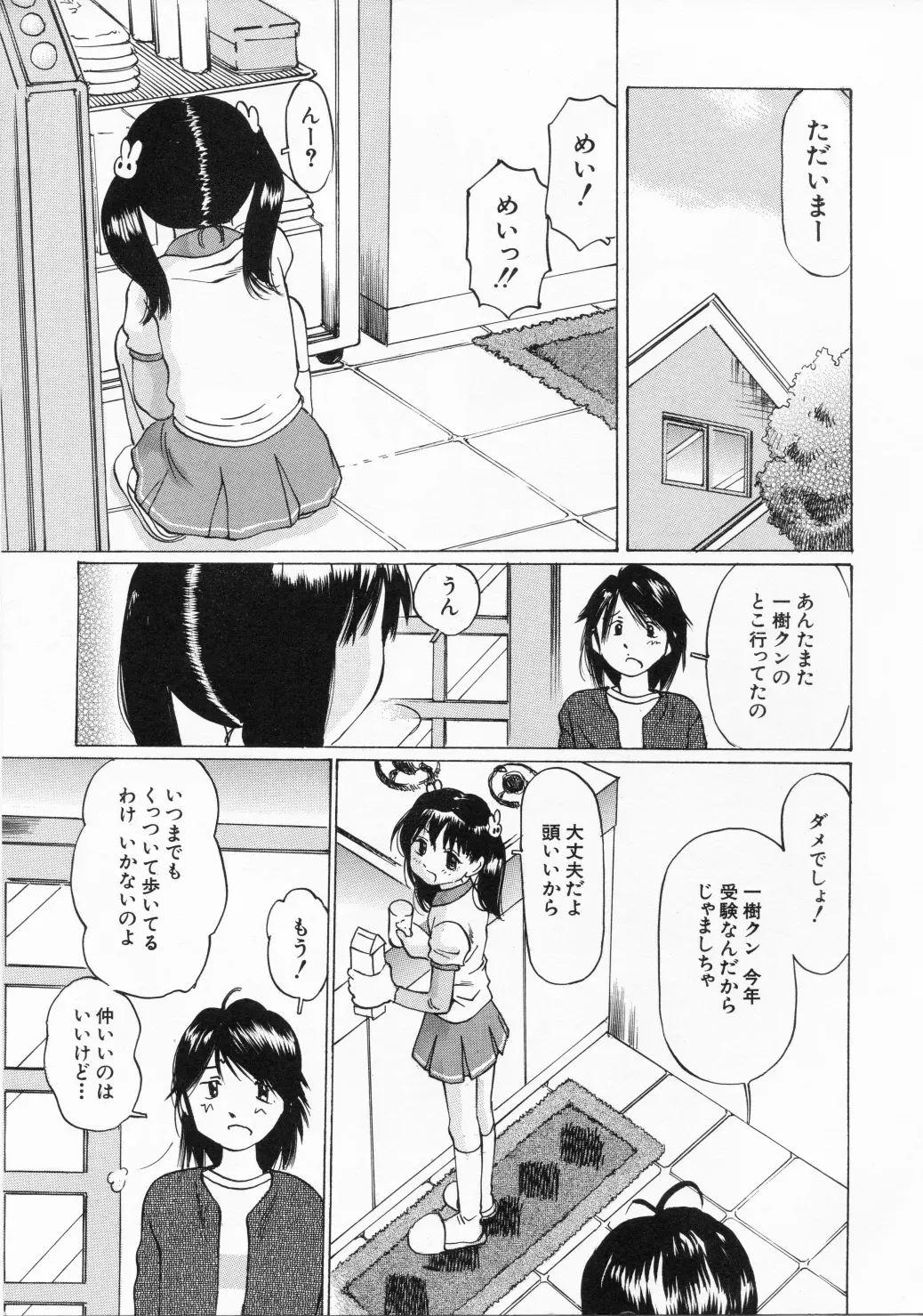 [A-Girls] 未熟な果実_4