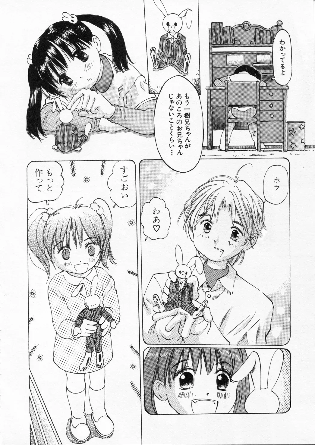 [A-Girls] 未熟な果実_5