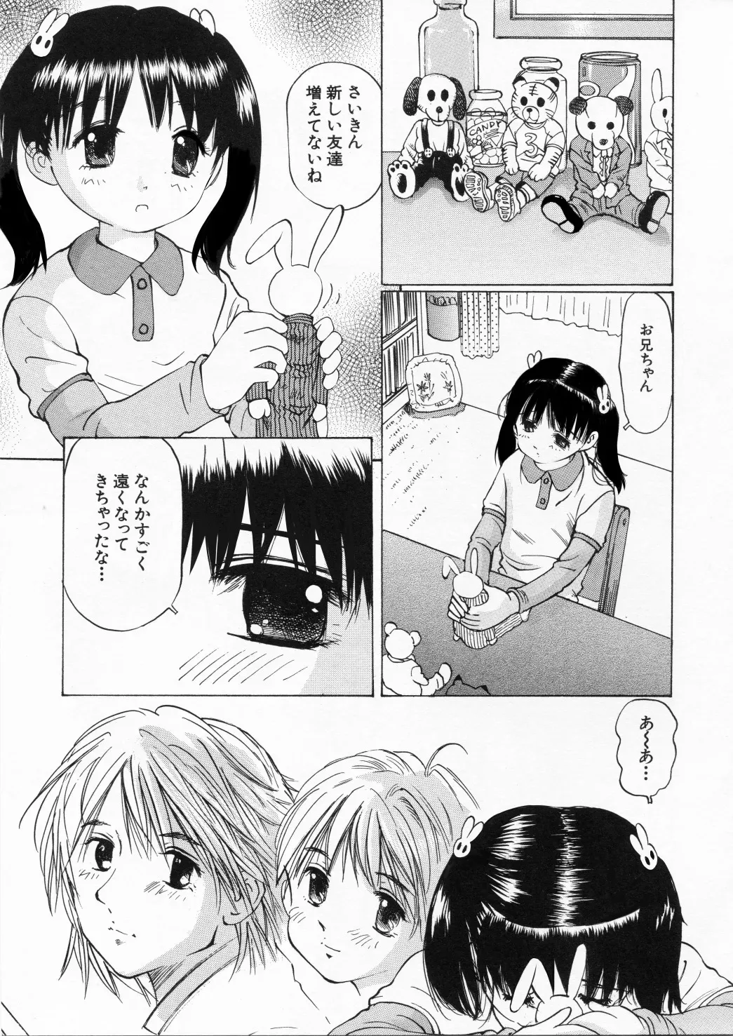 [A-Girls] 未熟な果実_6