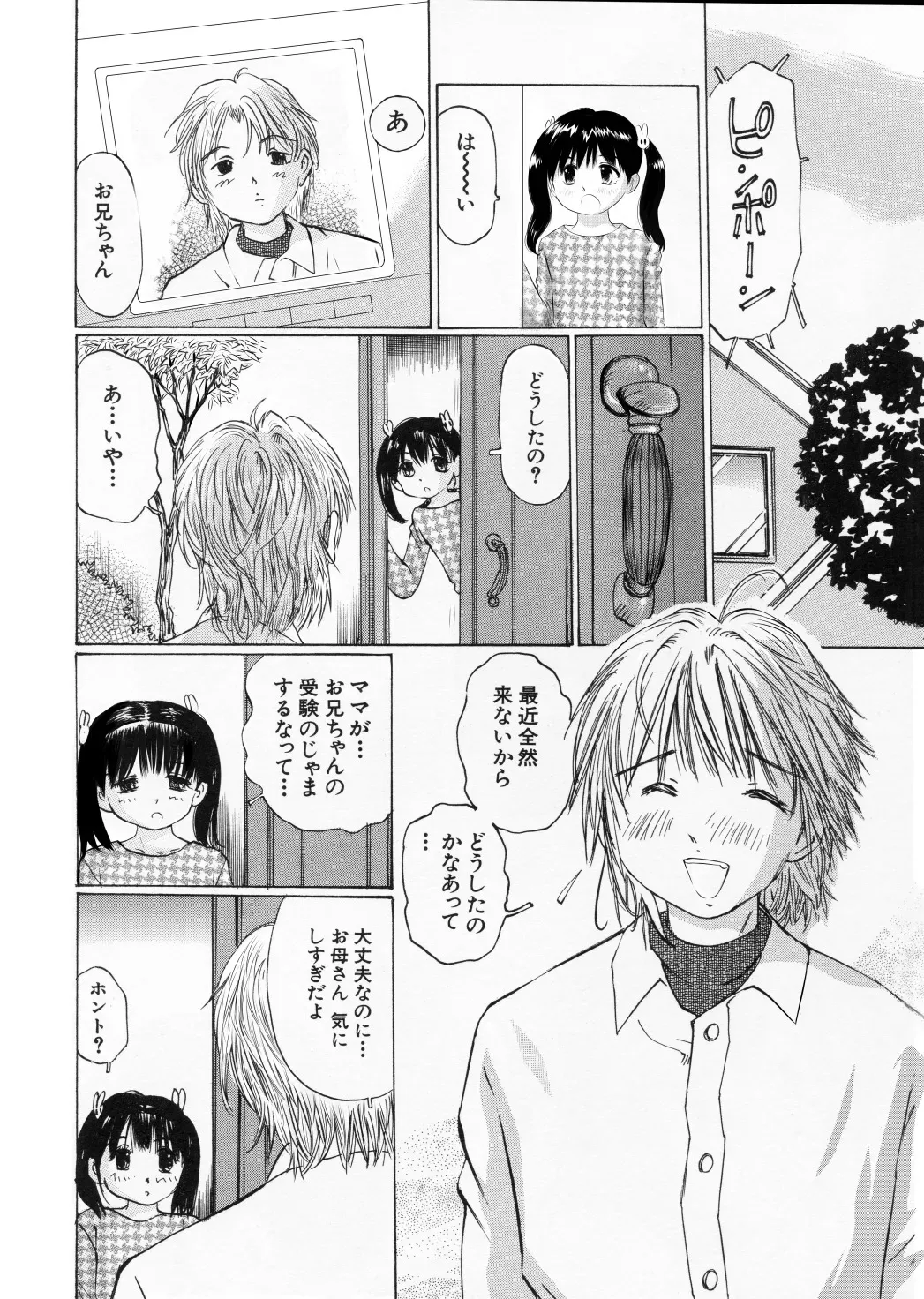 [A-Girls] 未熟な果実_7