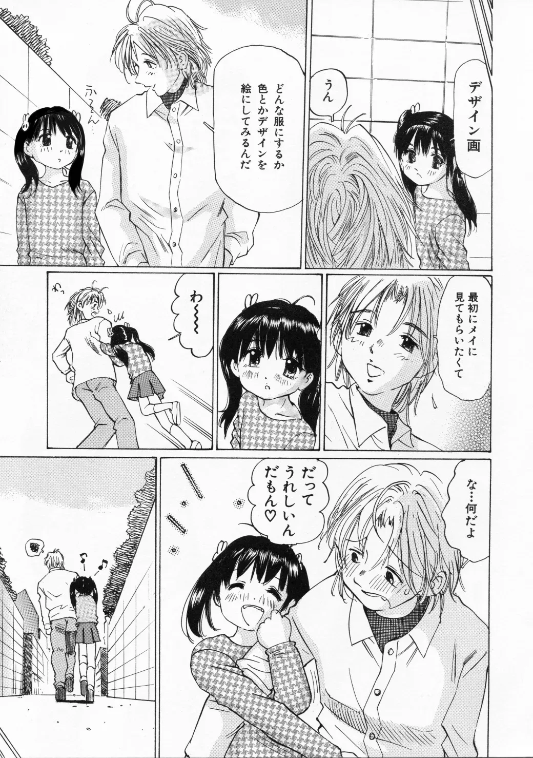 [A-Girls] 未熟な果実_8