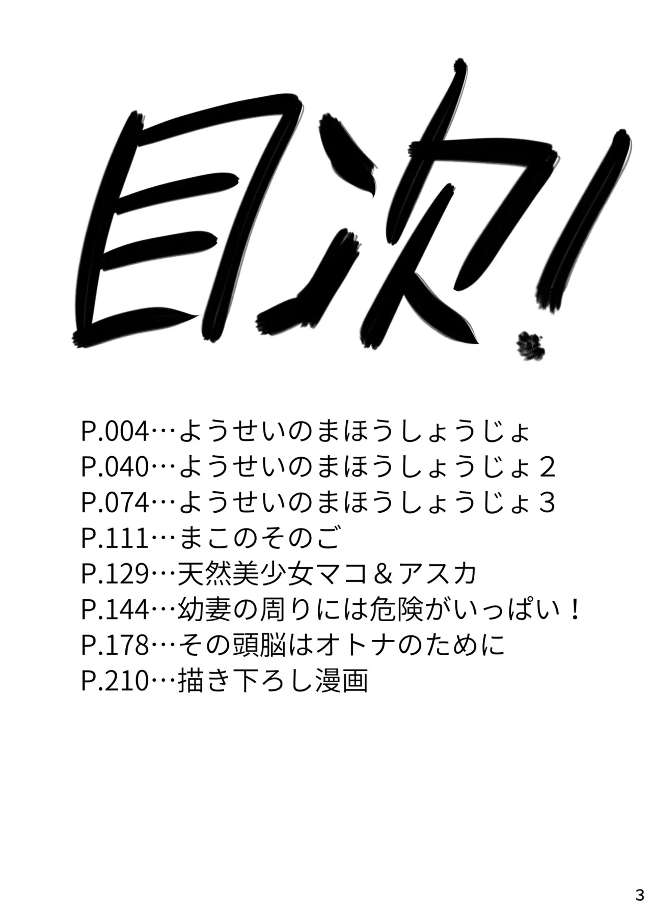 [CRAFT (きぃう)] ようせいのまほうしょうじょ総集編+_2