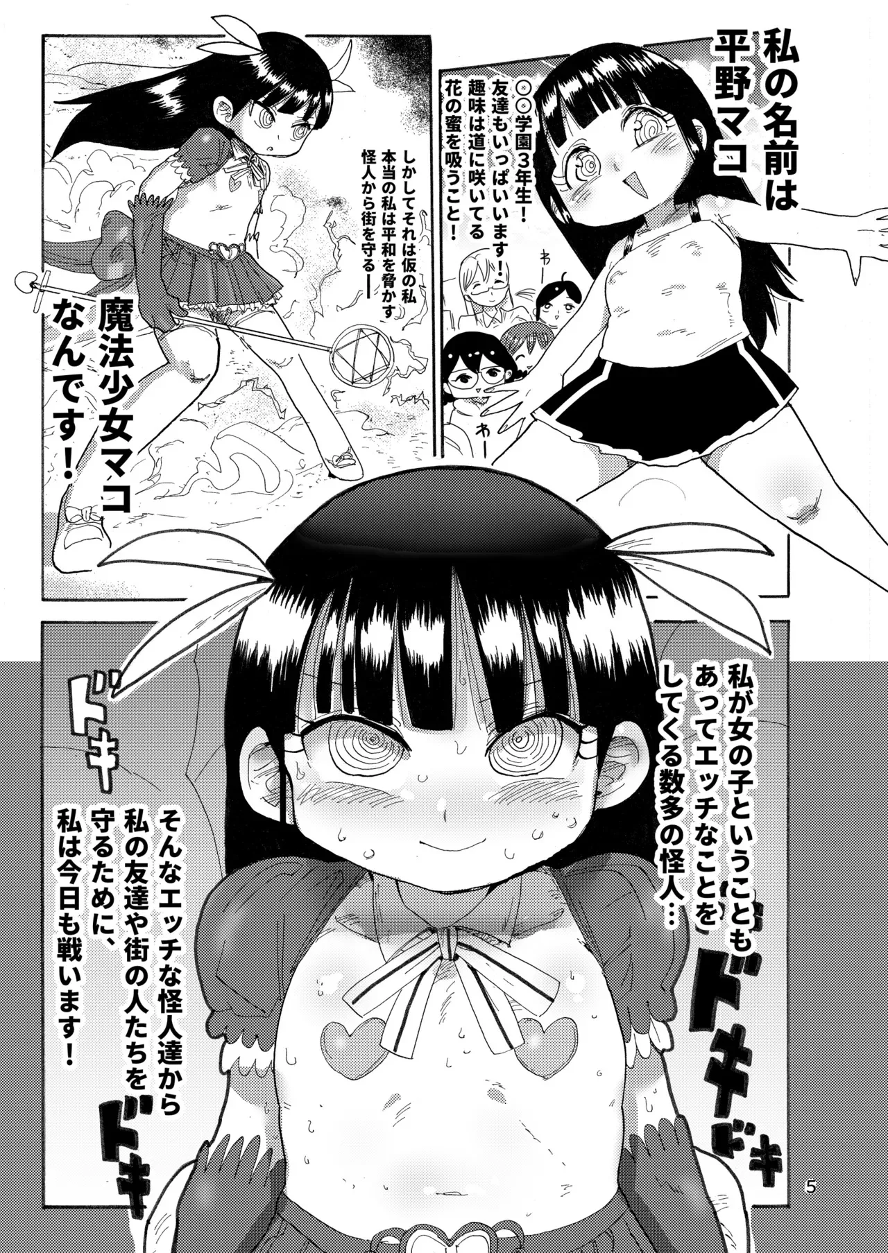 [CRAFT (きぃう)] ようせいのまほうしょうじょ総集編+_4