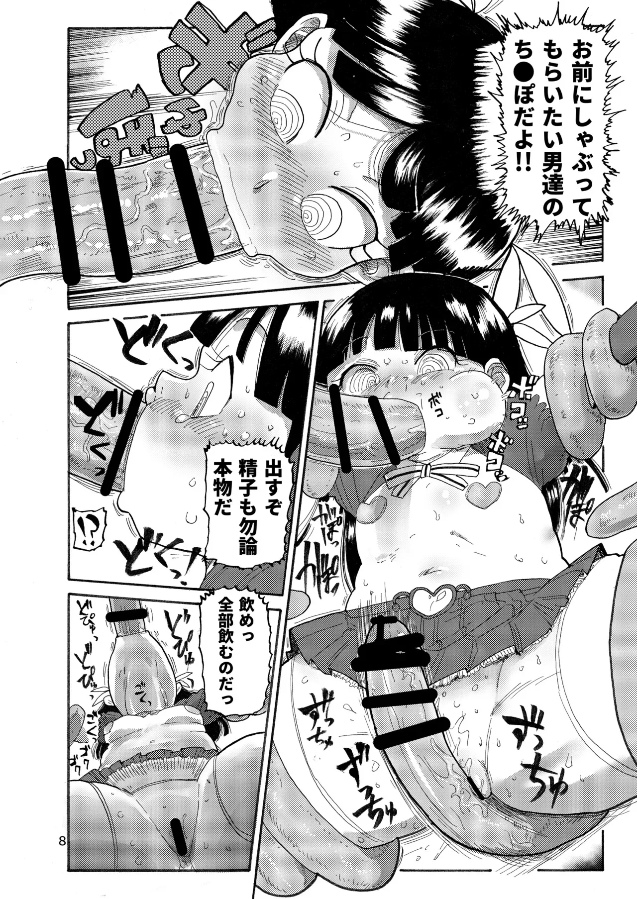 [CRAFT (きぃう)] ようせいのまほうしょうじょ総集編+_7
