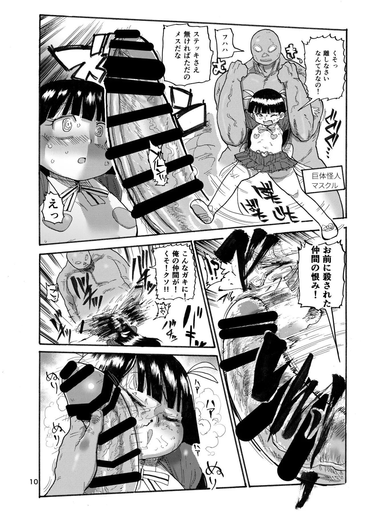 [CRAFT (きぃう)] ようせいのまほうしょうじょ総集編+_9