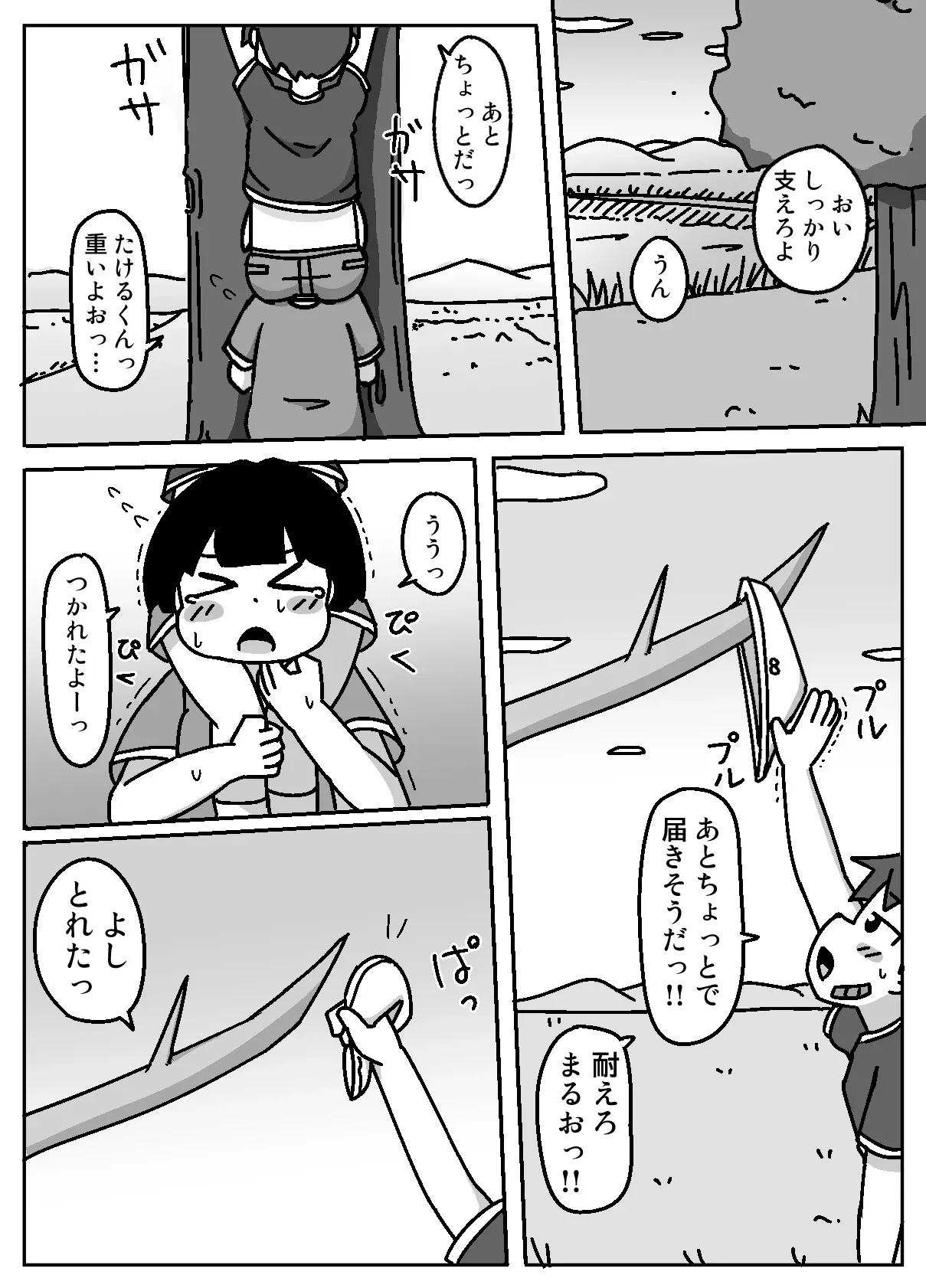 [しばどっぐハウス (いぬお)] あなたはちんぽ神の力を信じますか?_3