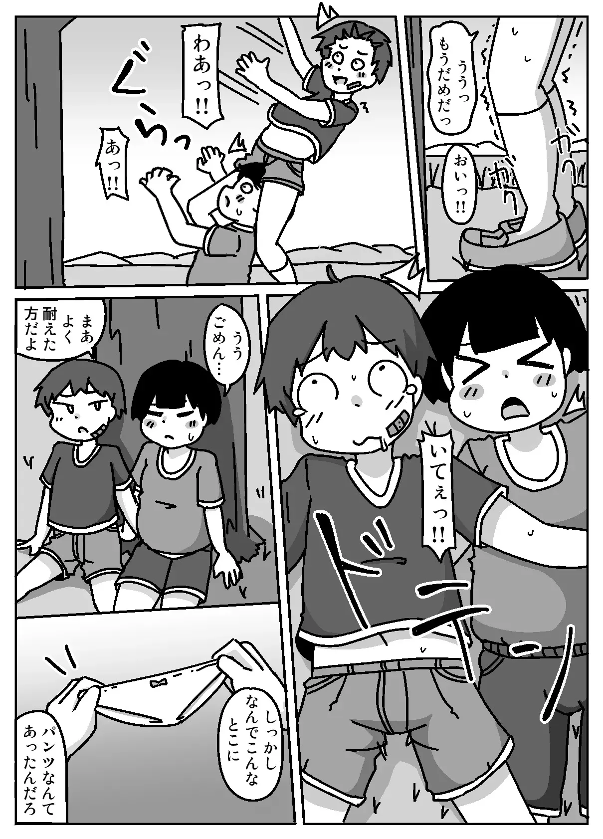 [しばどっぐハウス (いぬお)] あなたはちんぽ神の力を信じますか?_4