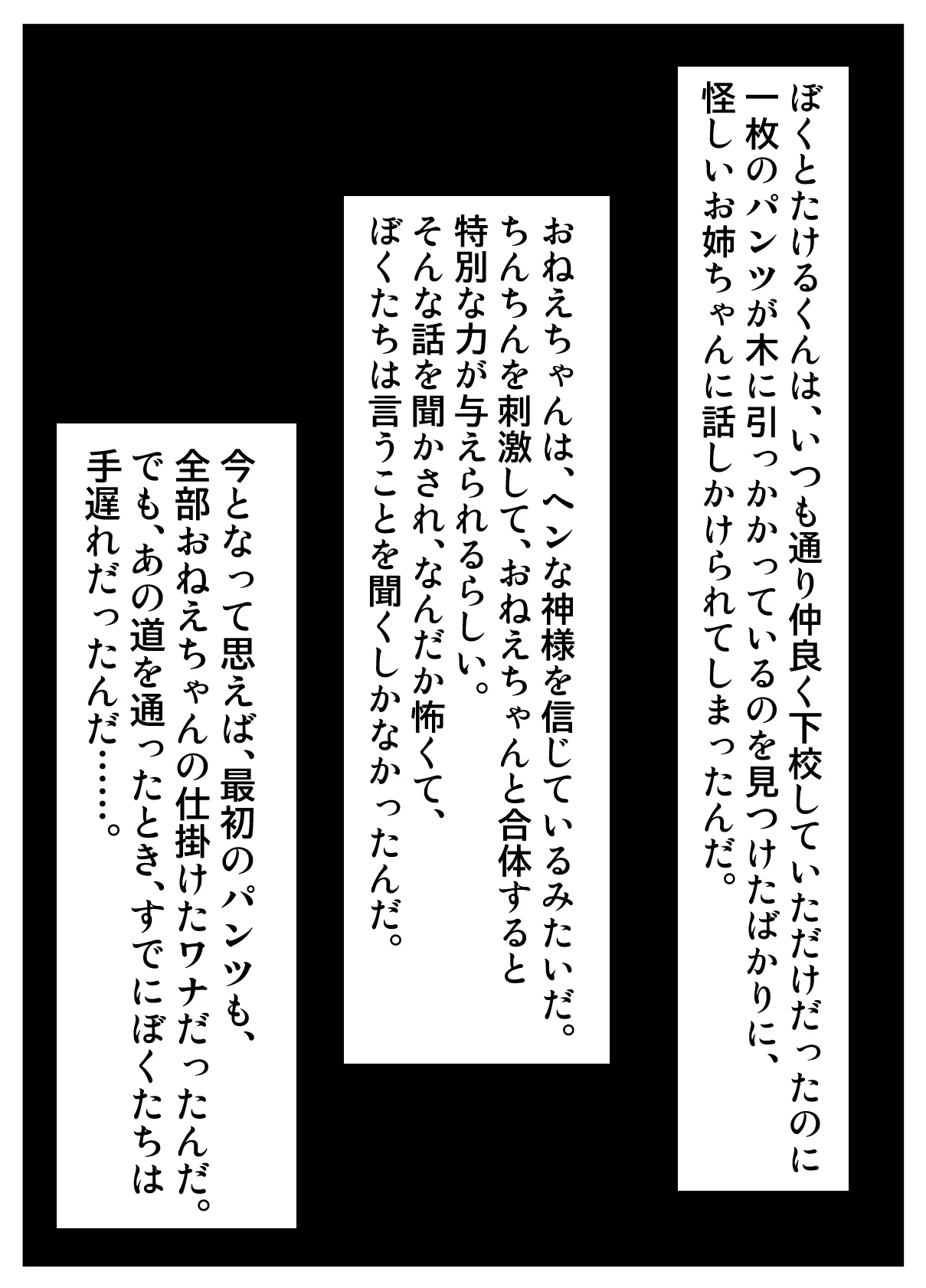 [しばどっぐハウス (いぬお)] あなたはちんぽ神の力を信じますか?_8