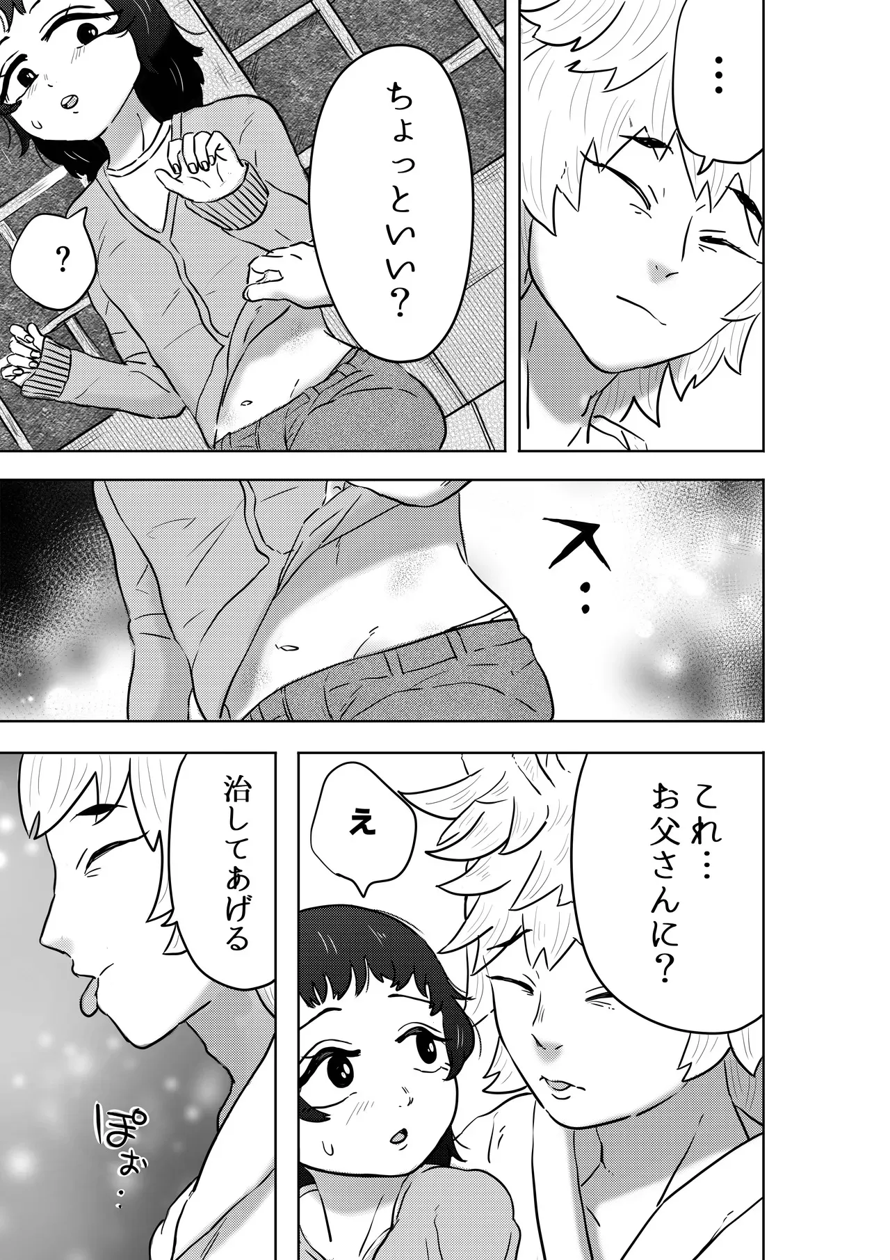 [はちまんてんごく] 神様、私に力を注いで。_4