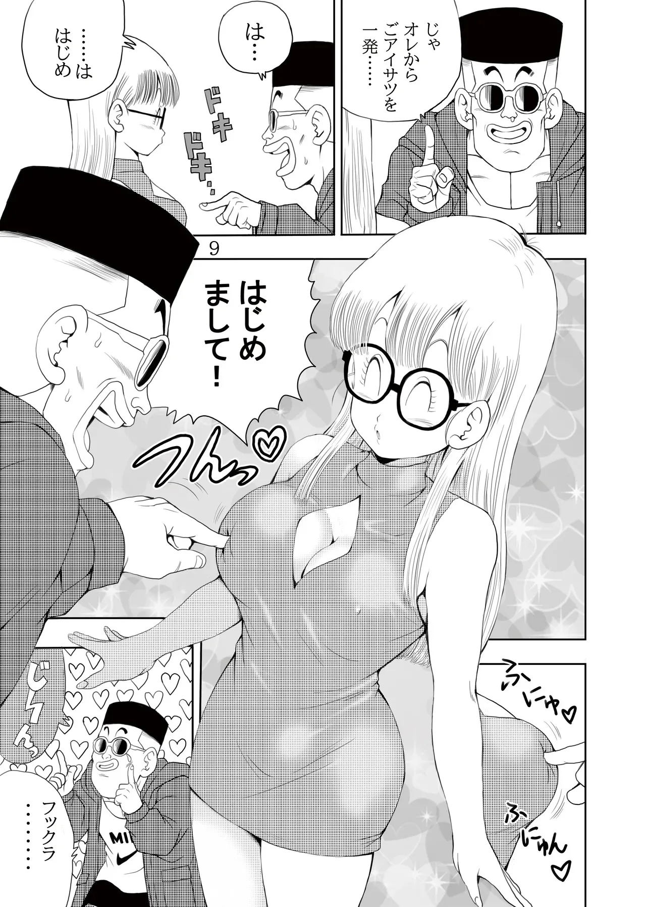 [モンキーズ (ヤングじじい)] 大人アラレ本 (ドクタースランプ) [DL版]_10