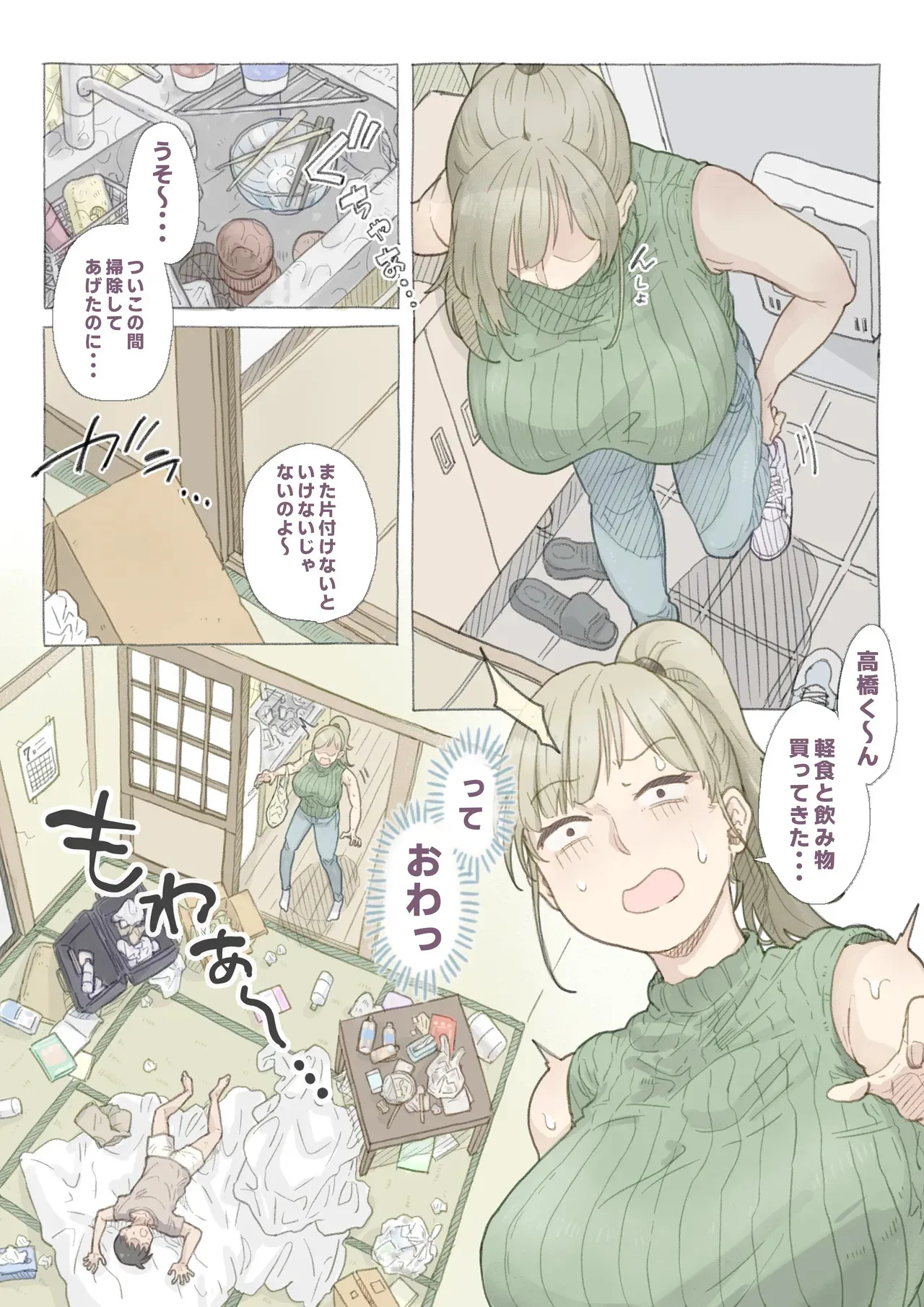[望望わらび] バイト先の島崎さん_3