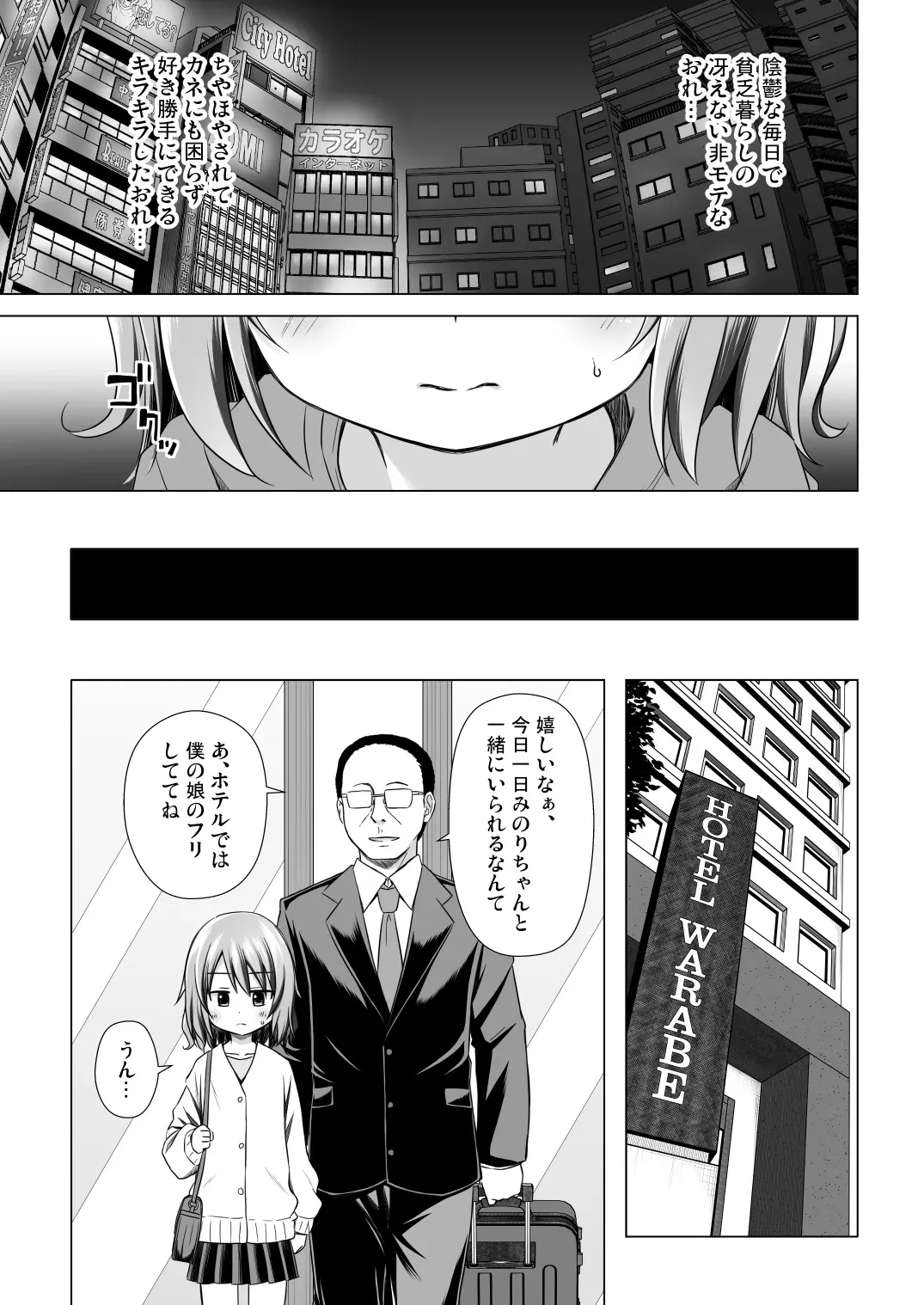 [ノラネコノタマ (雪野みなと)] ついてない少女III [DL版]_9