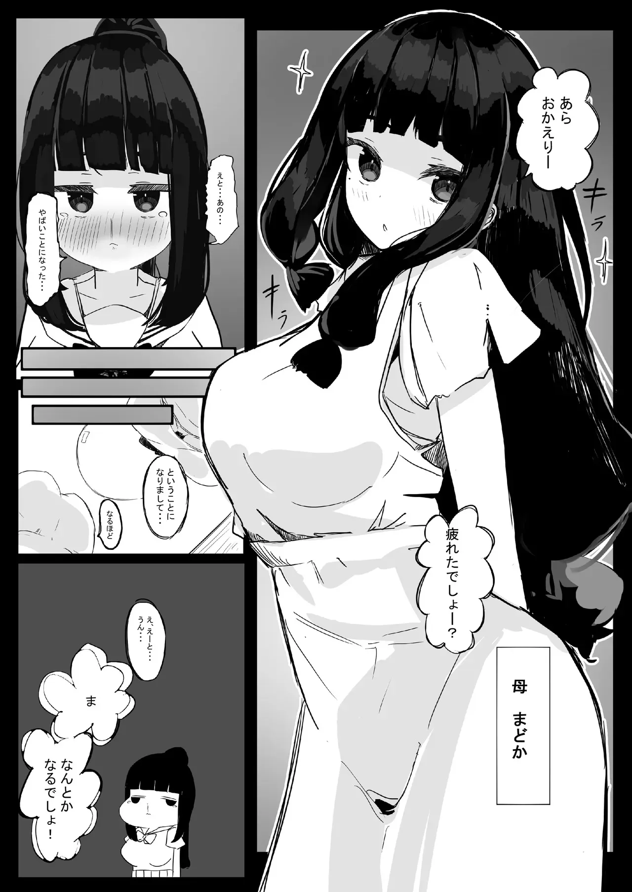 [卵狂派] 家族崩壊大作戦～母乳母娘を雌にしたった結果www_10