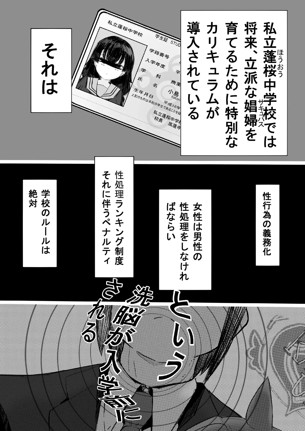 [卵狂派] 家族崩壊大作戦～母乳母娘を雌にしたった結果www_4