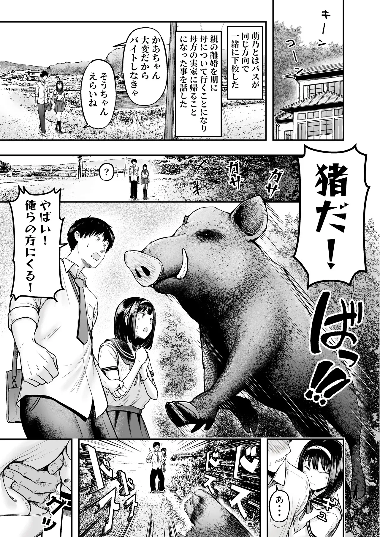 [猫耳と黒マスク (cielo)] 転校先のド田舎でクラスの彼女候補たちが全員発情期すぎる [DL版]_10