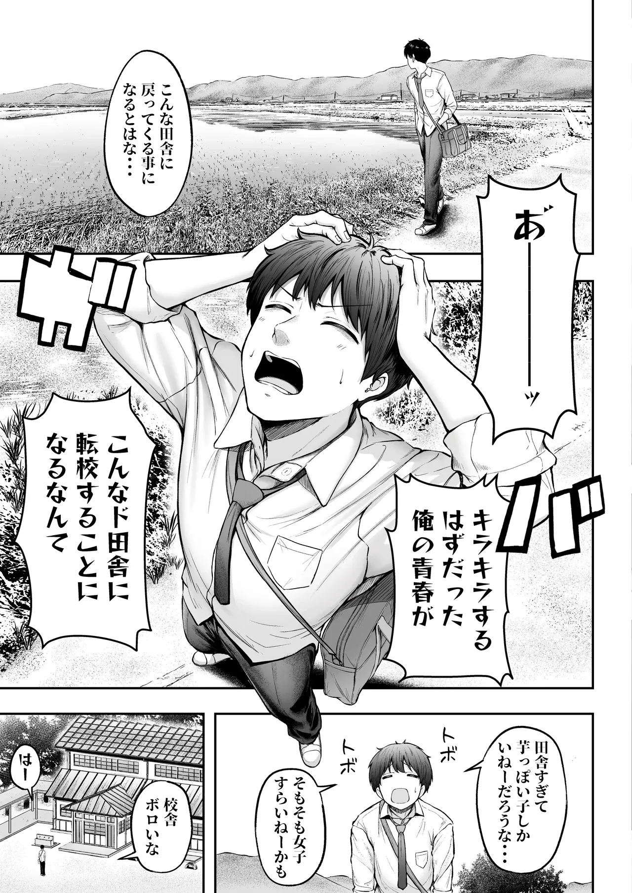 [猫耳と黒マスク (cielo)] 転校先のド田舎でクラスの彼女候補たちが全員発情期すぎる [DL版]_4