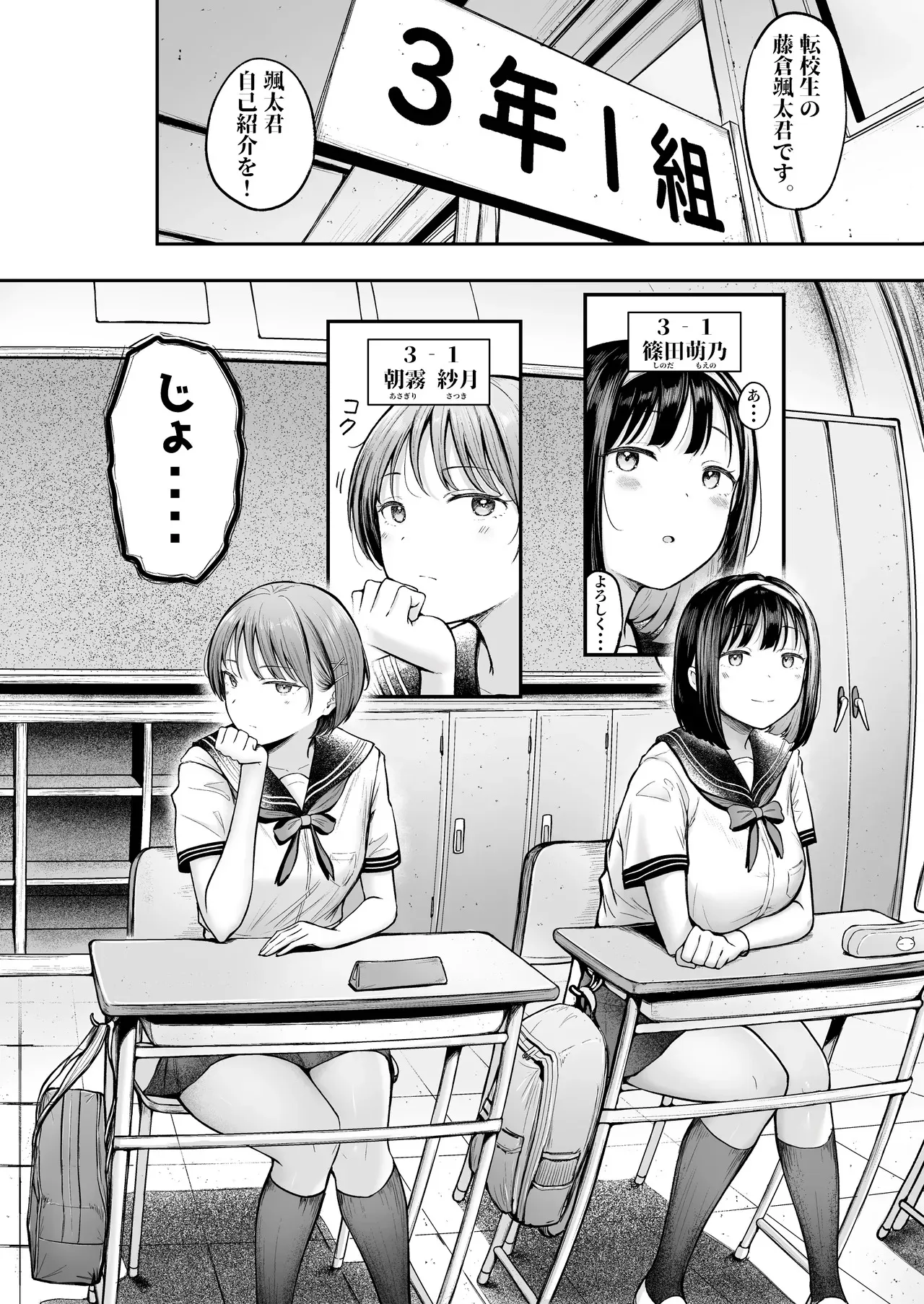 [猫耳と黒マスク (cielo)] 転校先のド田舎でクラスの彼女候補たちが全員発情期すぎる [DL版]_5