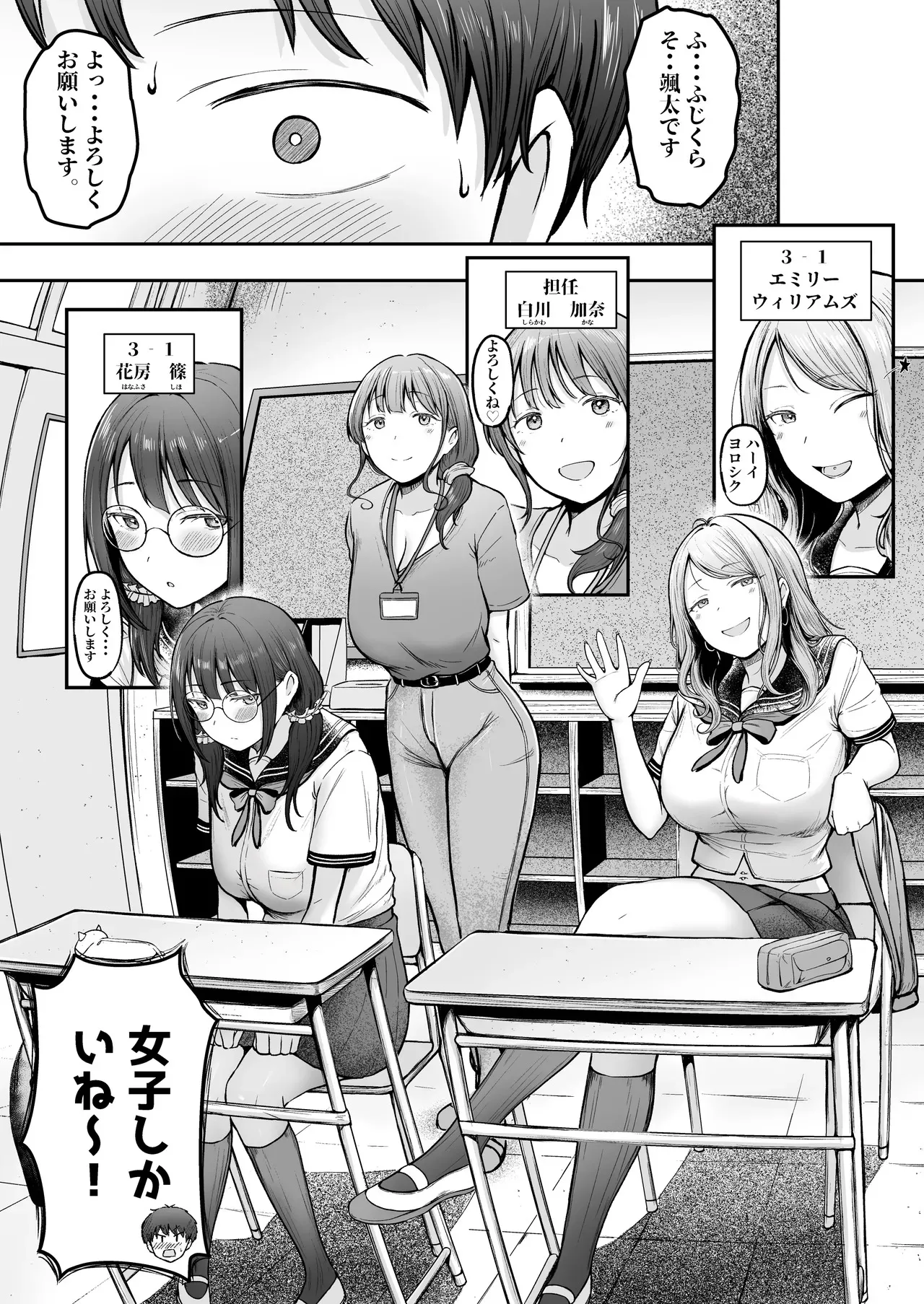 [猫耳と黒マスク (cielo)] 転校先のド田舎でクラスの彼女候補たちが全員発情期すぎる [DL版]_6