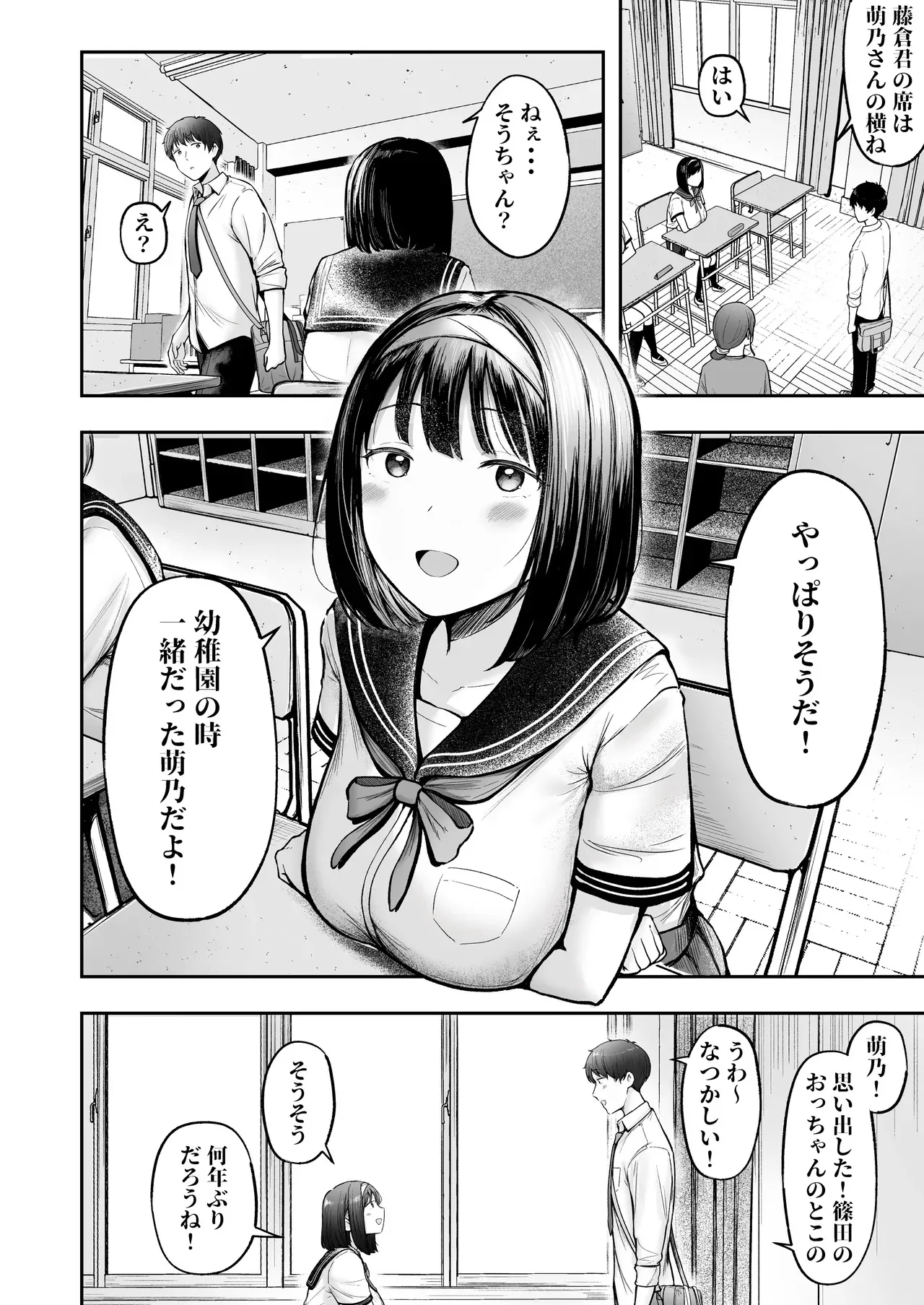 [猫耳と黒マスク (cielo)] 転校先のド田舎でクラスの彼女候補たちが全員発情期すぎる [DL版]_7