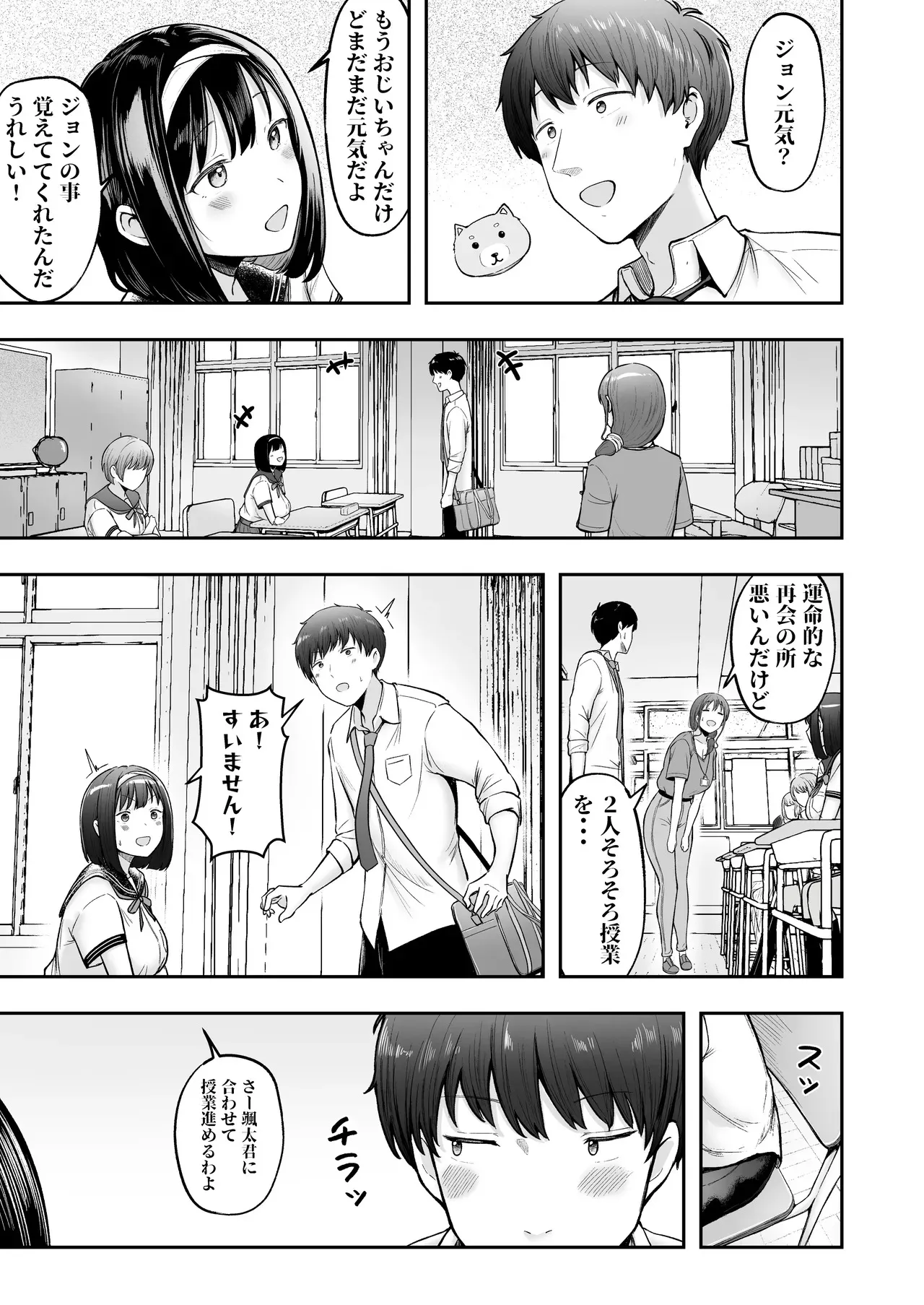 [猫耳と黒マスク (cielo)] 転校先のド田舎でクラスの彼女候補たちが全員発情期すぎる [DL版]_8