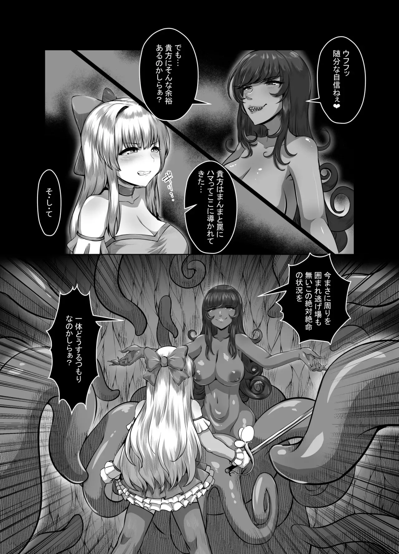 [とかげ座L惑星 (越薪蜥蜴)] 迂闊なクソ雑魚魔法少女ですがどんなに淫猥な敵だろうと絶対に負けませんっ!_10