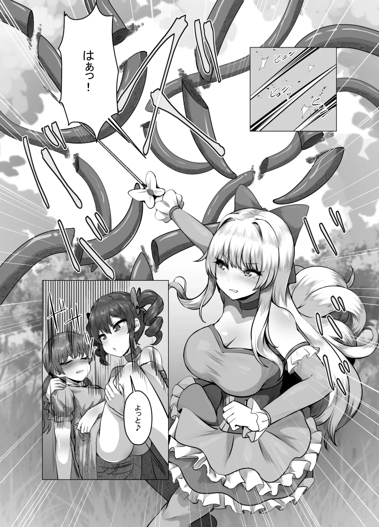 [とかげ座L惑星 (越薪蜥蜴)] 迂闊なクソ雑魚魔法少女ですがどんなに淫猥な敵だろうと絶対に負けませんっ!_4