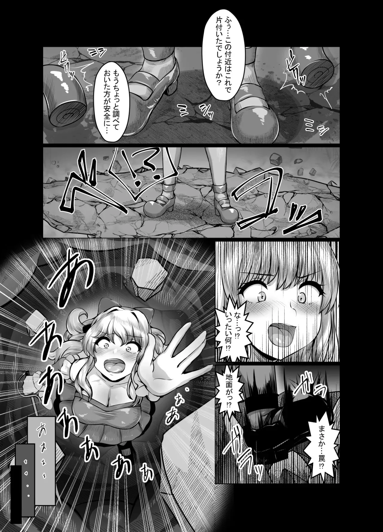 [とかげ座L惑星 (越薪蜥蜴)] 迂闊なクソ雑魚魔法少女ですがどんなに淫猥な敵だろうと絶対に負けませんっ!_7