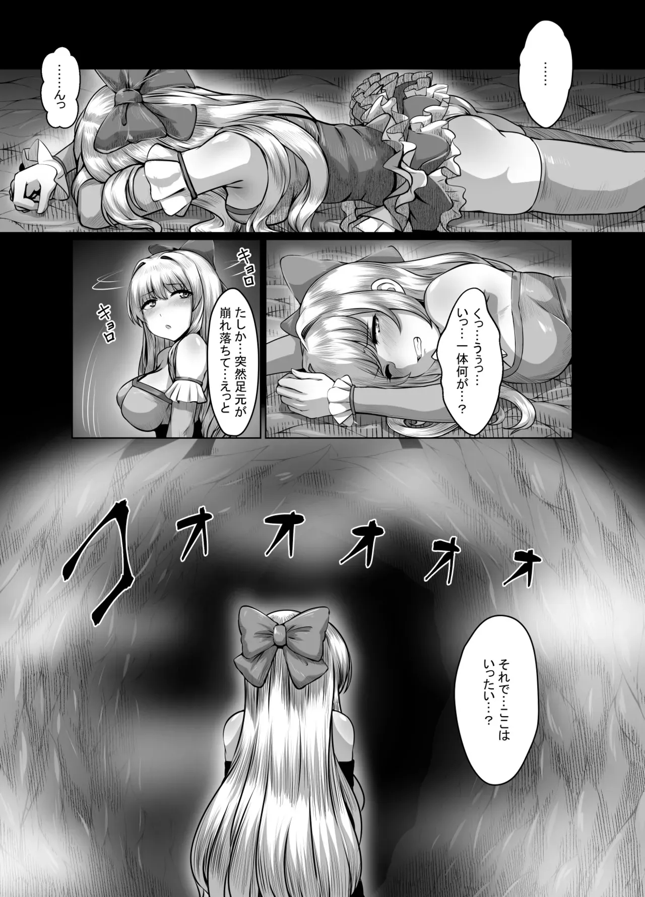 [とかげ座L惑星 (越薪蜥蜴)] 迂闊なクソ雑魚魔法少女ですがどんなに淫猥な敵だろうと絶対に負けませんっ!_8