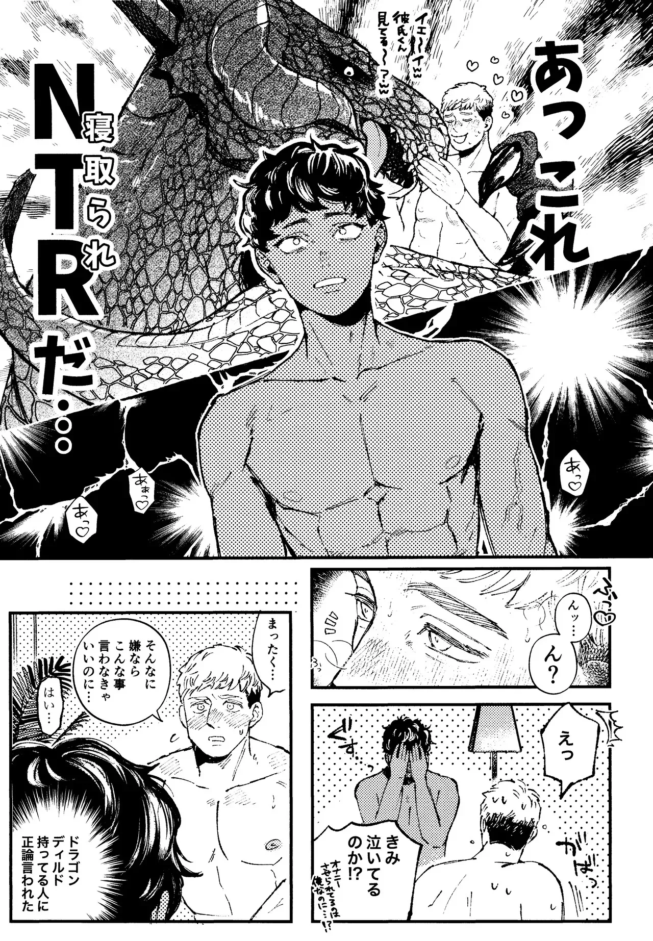 [RANDAI (Tabe)] Ore no koibito ga doragon ni NTR re teru kudan ni tsuite (Dungeon Meshi)_10