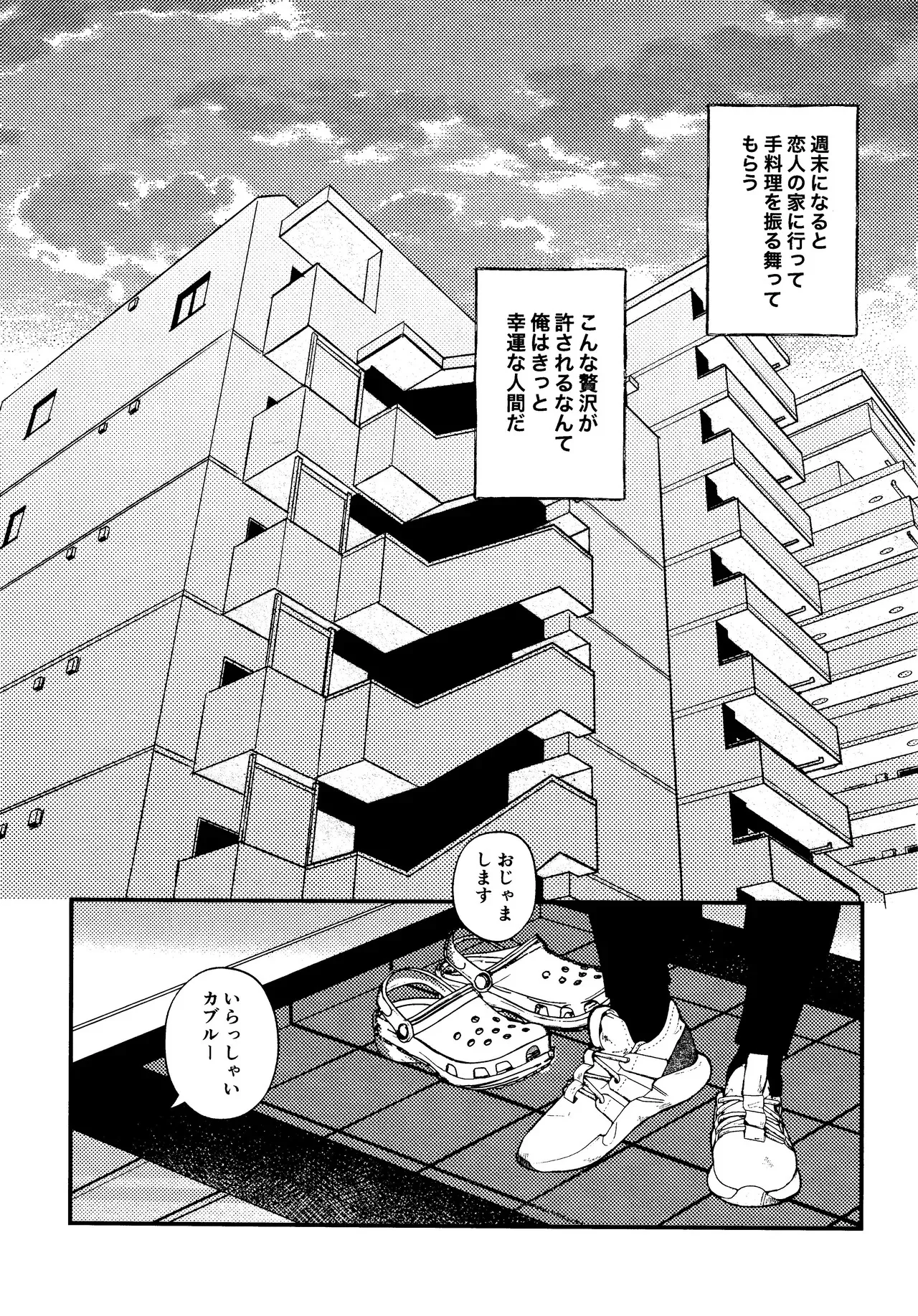[RANDAI (Tabe)] Ore no koibito ga doragon ni NTR re teru kudan ni tsuite (Dungeon Meshi)_2