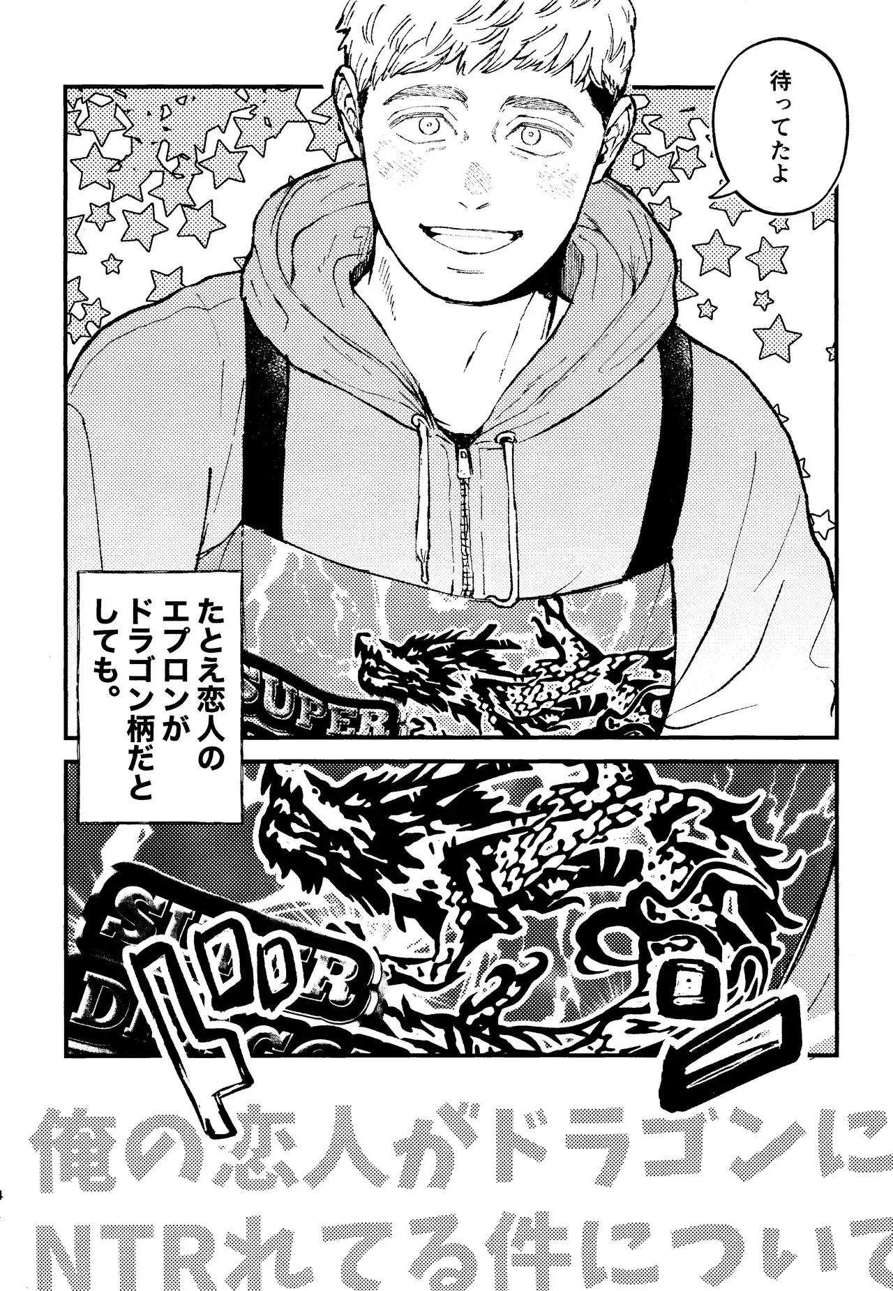 [RANDAI (Tabe)] Ore no koibito ga doragon ni NTR re teru kudan ni tsuite (Dungeon Meshi)_3