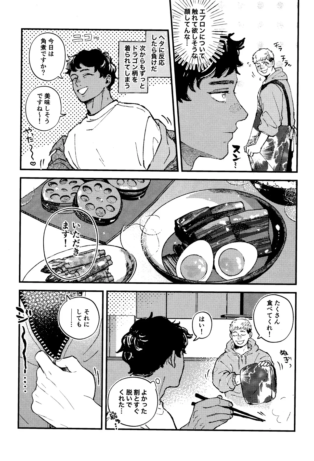 [RANDAI (Tabe)] Ore no koibito ga doragon ni NTR re teru kudan ni tsuite (Dungeon Meshi)_4