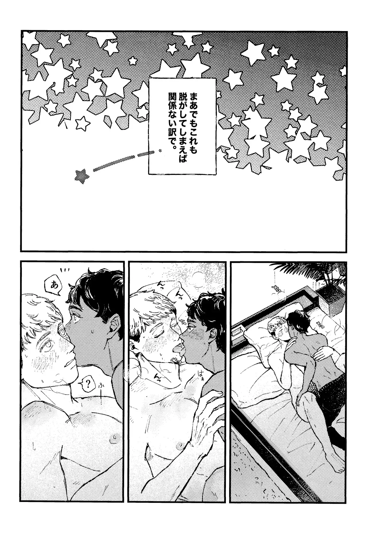 [RANDAI (Tabe)] Ore no koibito ga doragon ni NTR re teru kudan ni tsuite (Dungeon Meshi)_6