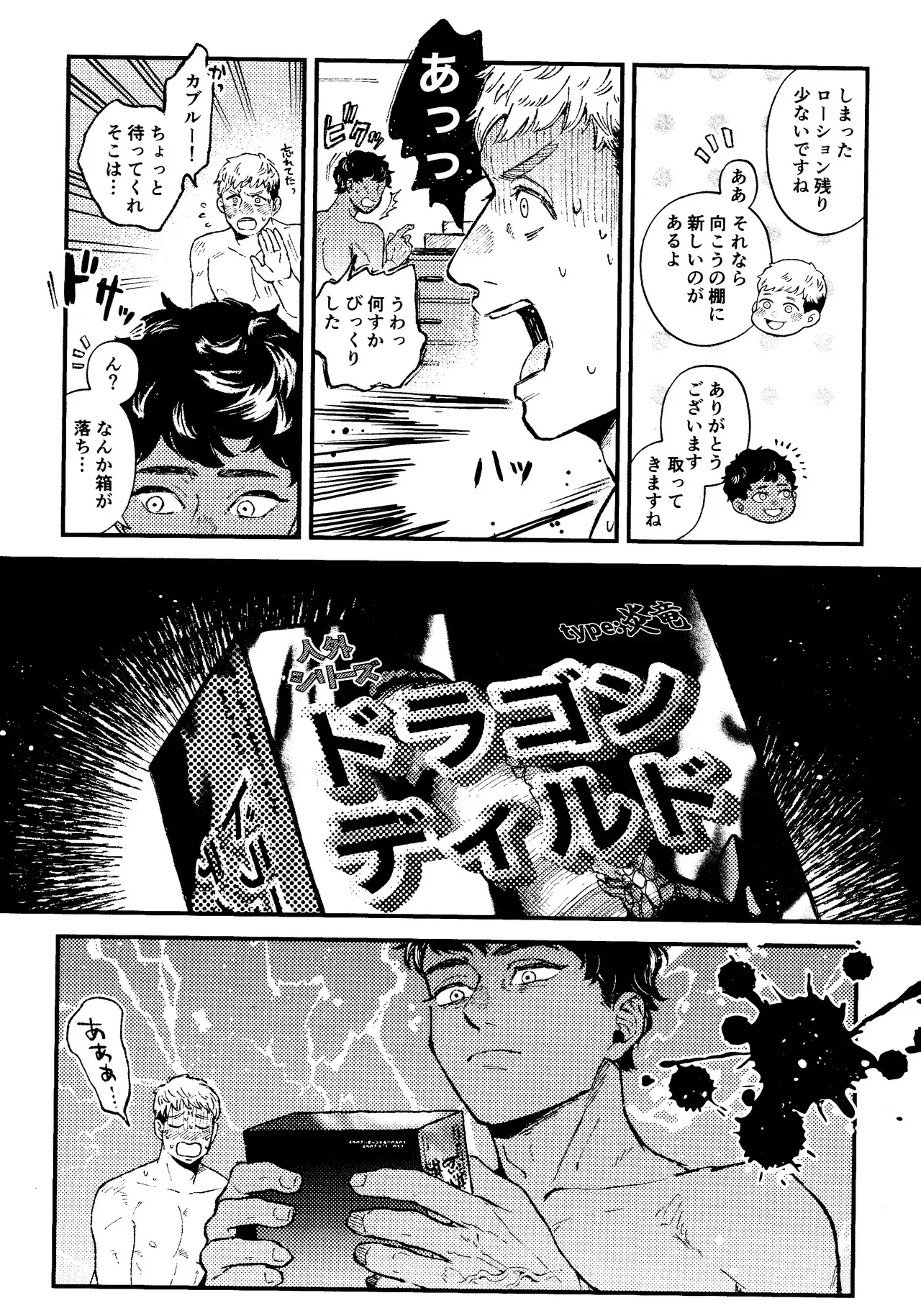 [RANDAI (Tabe)] Ore no koibito ga doragon ni NTR re teru kudan ni tsuite (Dungeon Meshi)_7