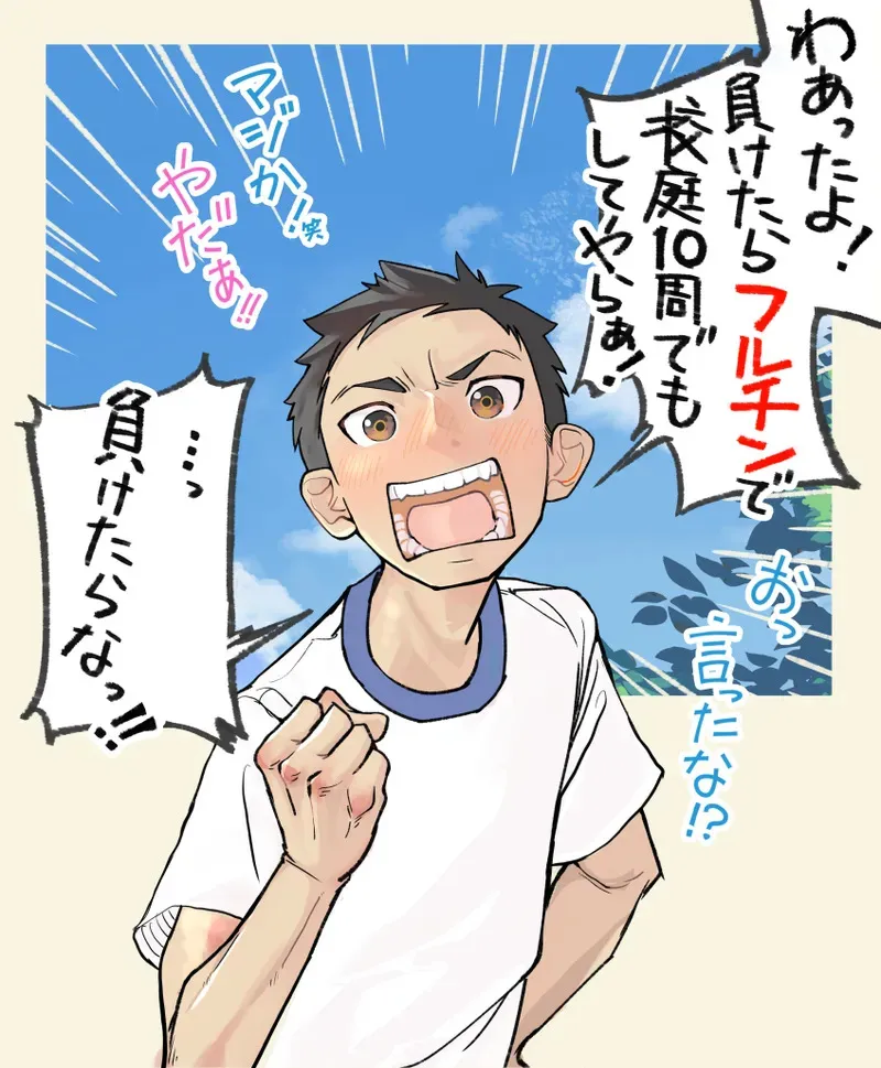[Kune Kune Project (Kune)] 004 – A boy who dug his own grave [JP]