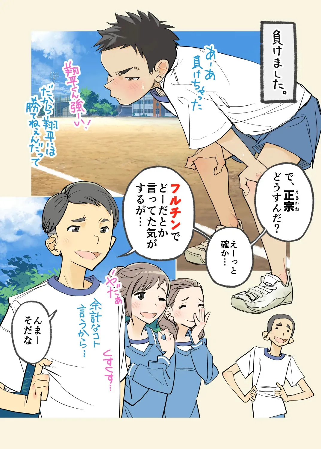 [Kune Kune Project (Kune)] 004 – A boy who dug his own grave [JP]_2