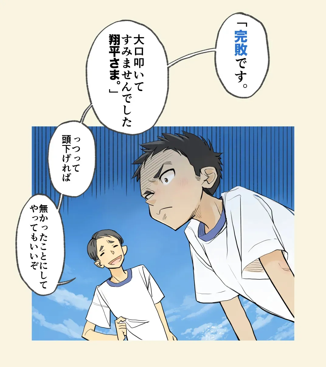 [Kune Kune Project (Kune)] 004 – A boy who dug his own grave [JP]_3