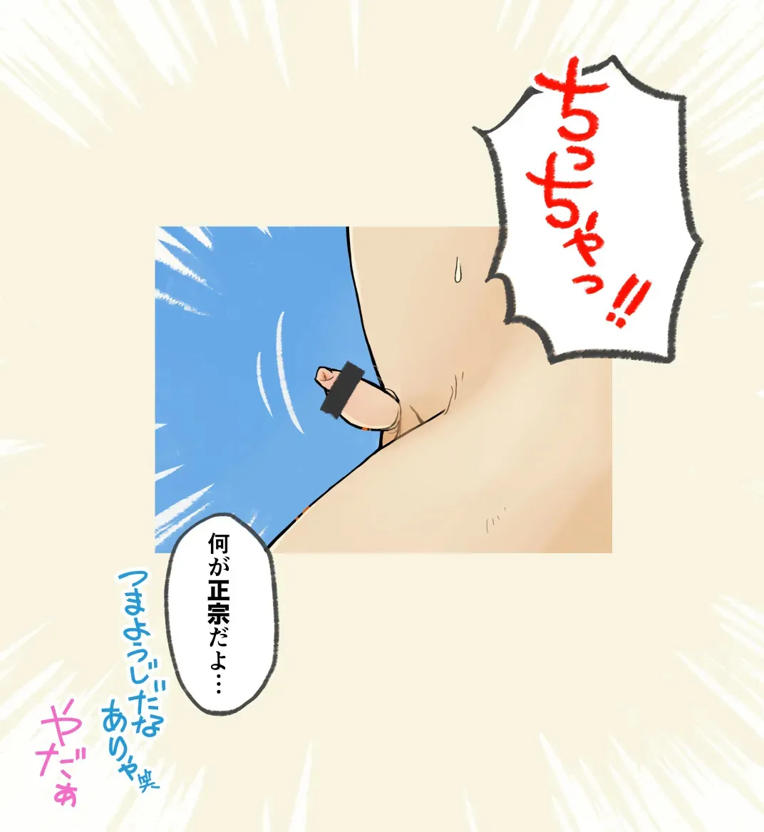 [Kune Kune Project (Kune)] 004 – A boy who dug his own grave [JP]_7