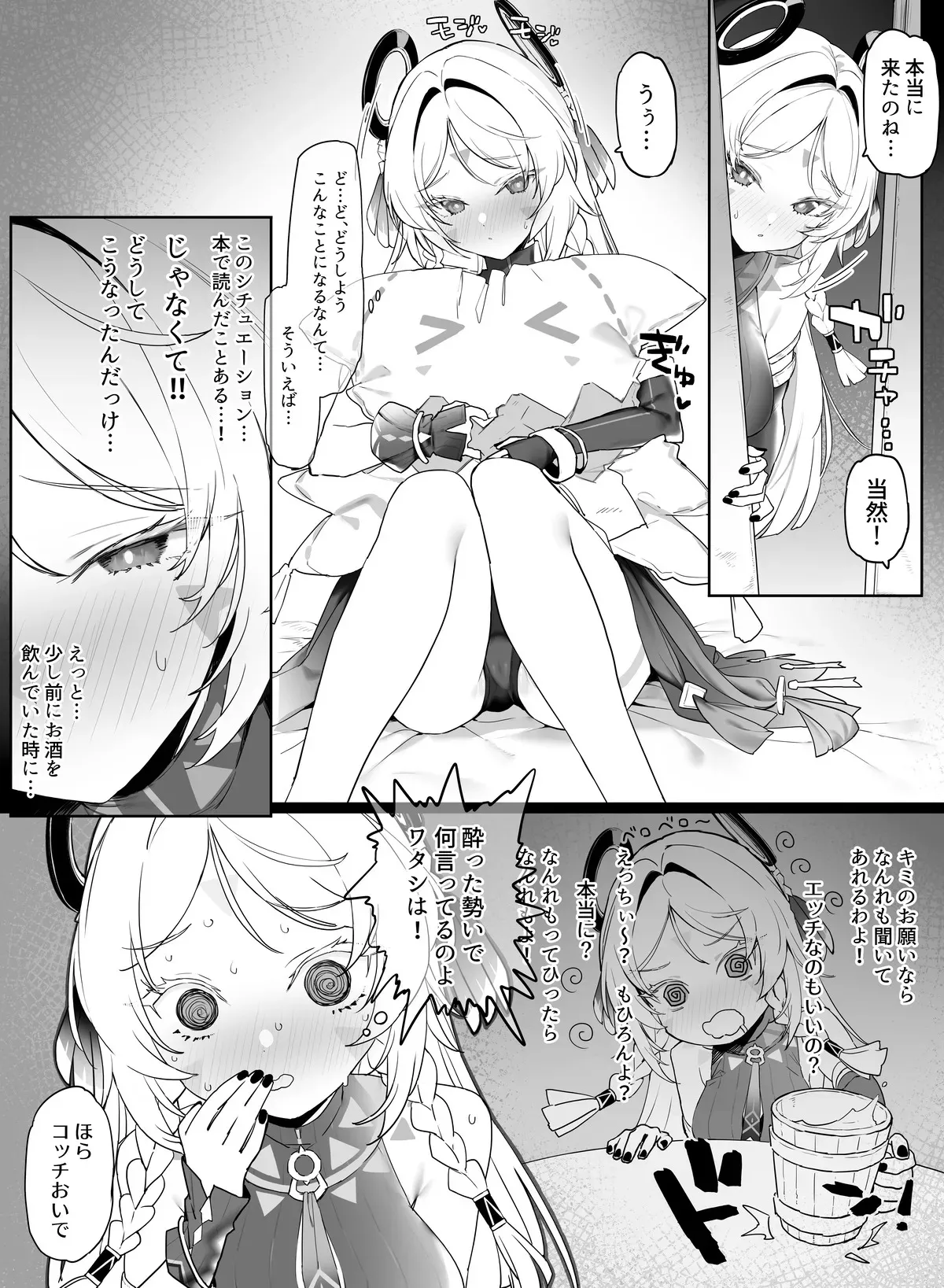 [remora] シトラリとイチャイチャ (原神)
