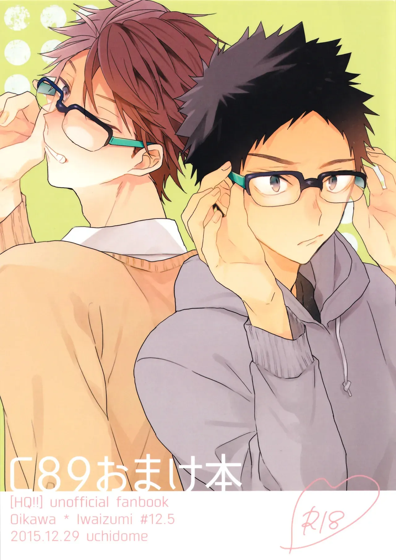 (C89) [ウチドメ (紺野)] C89おまけ本 (ハイキュー!!)