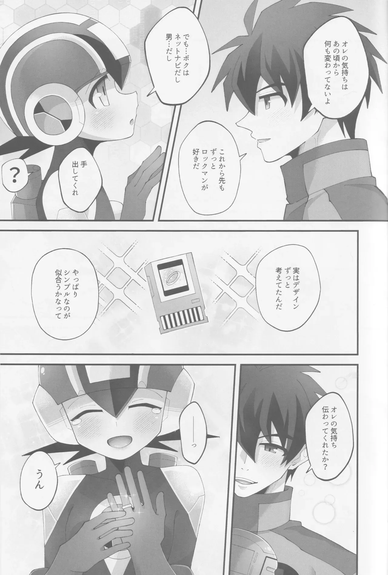 [Hokuto no Take (Kokeda)] Hikari no mariaaju (Rockman.EXE)_6