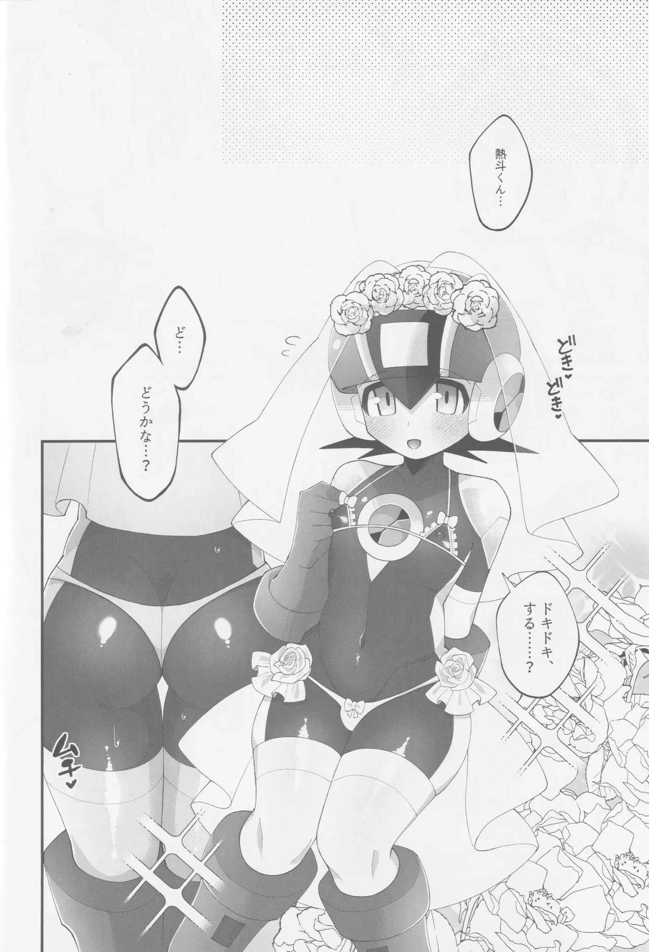 [Hokuto no Take (Kokeda)] Hikari no mariaaju (Rockman.EXE)_7