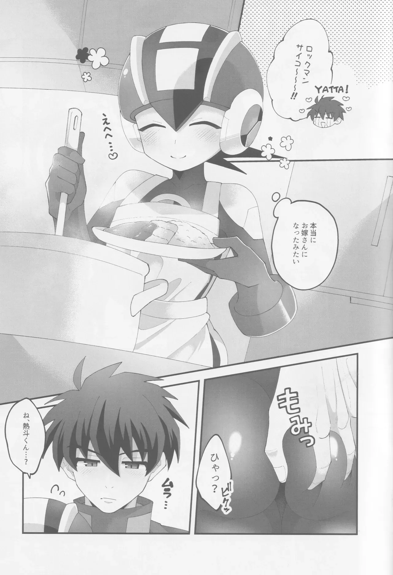 [Hokuto no Take (Kokeda)] Hikari no mariaaju (Rockman.EXE)_4