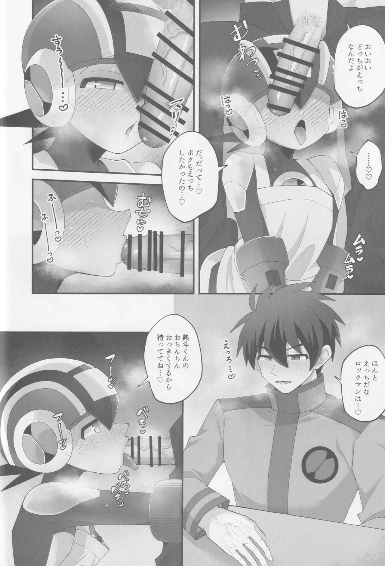 [Hokuto no Take (Kokeda)] Hikari no mariaaju (Rockman.EXE)_5
