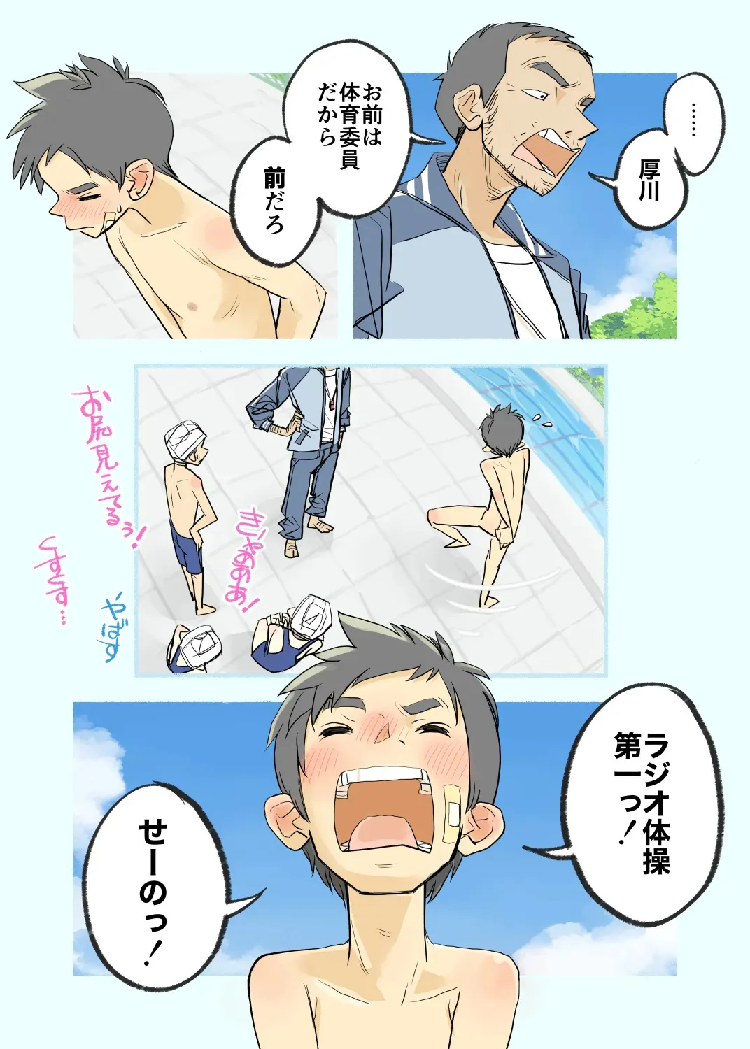 [Kune Kune Project (Kune)] 006 – If the boys forgot their swimsuits [JP]_3
