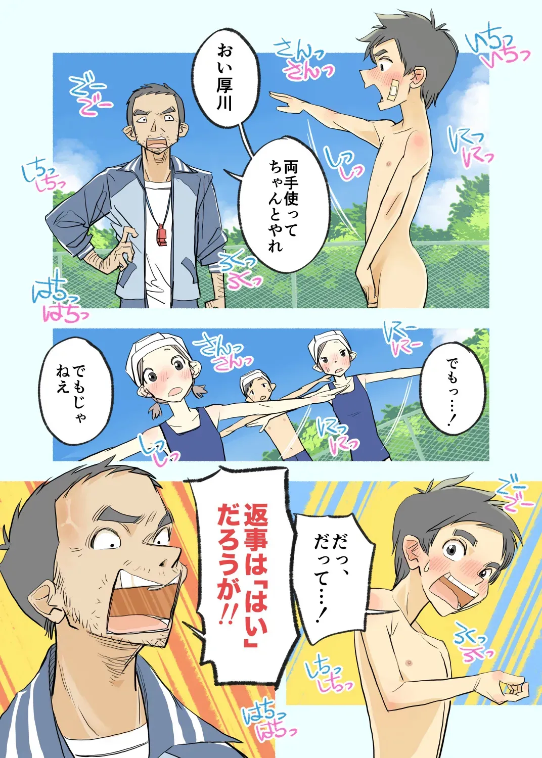 [Kune Kune Project (Kune)] 006 – If the boys forgot their swimsuits [JP]_5