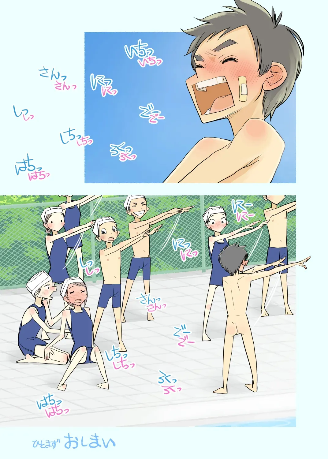 [Kune Kune Project (Kune)] 006 – If the boys forgot their swimsuits [JP]_9