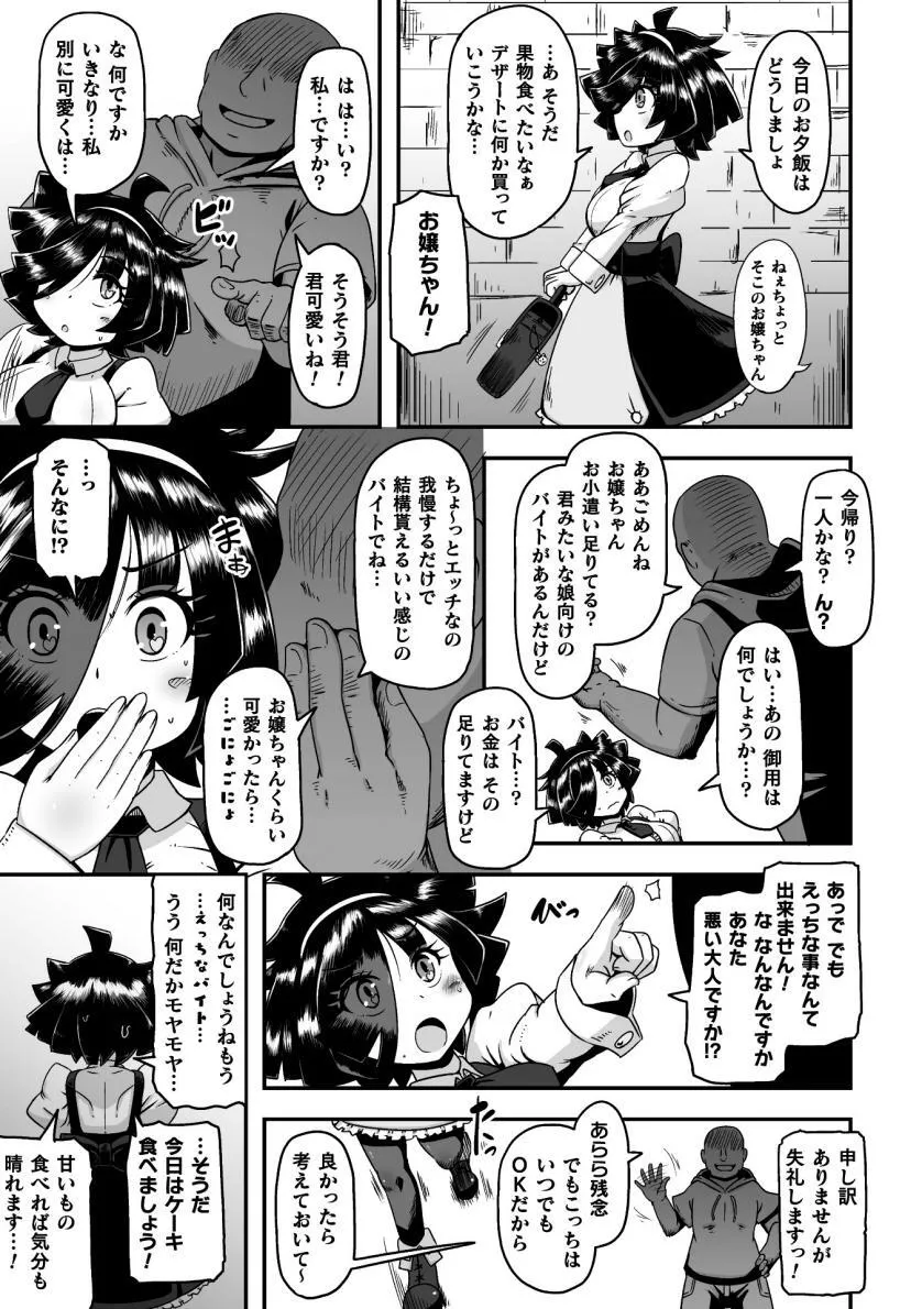 [nalvas] 魔法少女のお仕事 (二次元コミックマガジン 変身ヒロインパコパコAVデビューVol.2)_3